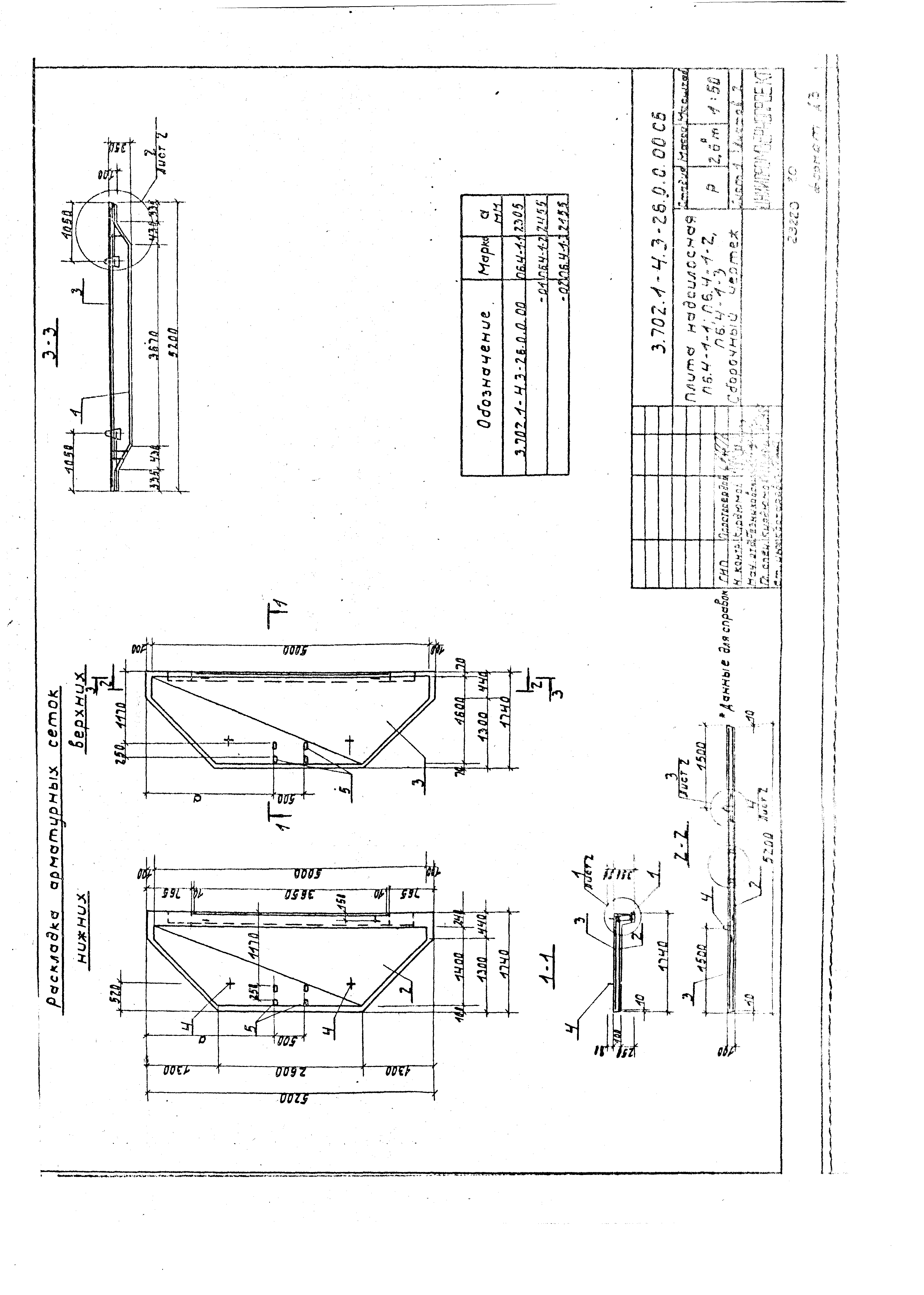 Серия 3.702.1-4