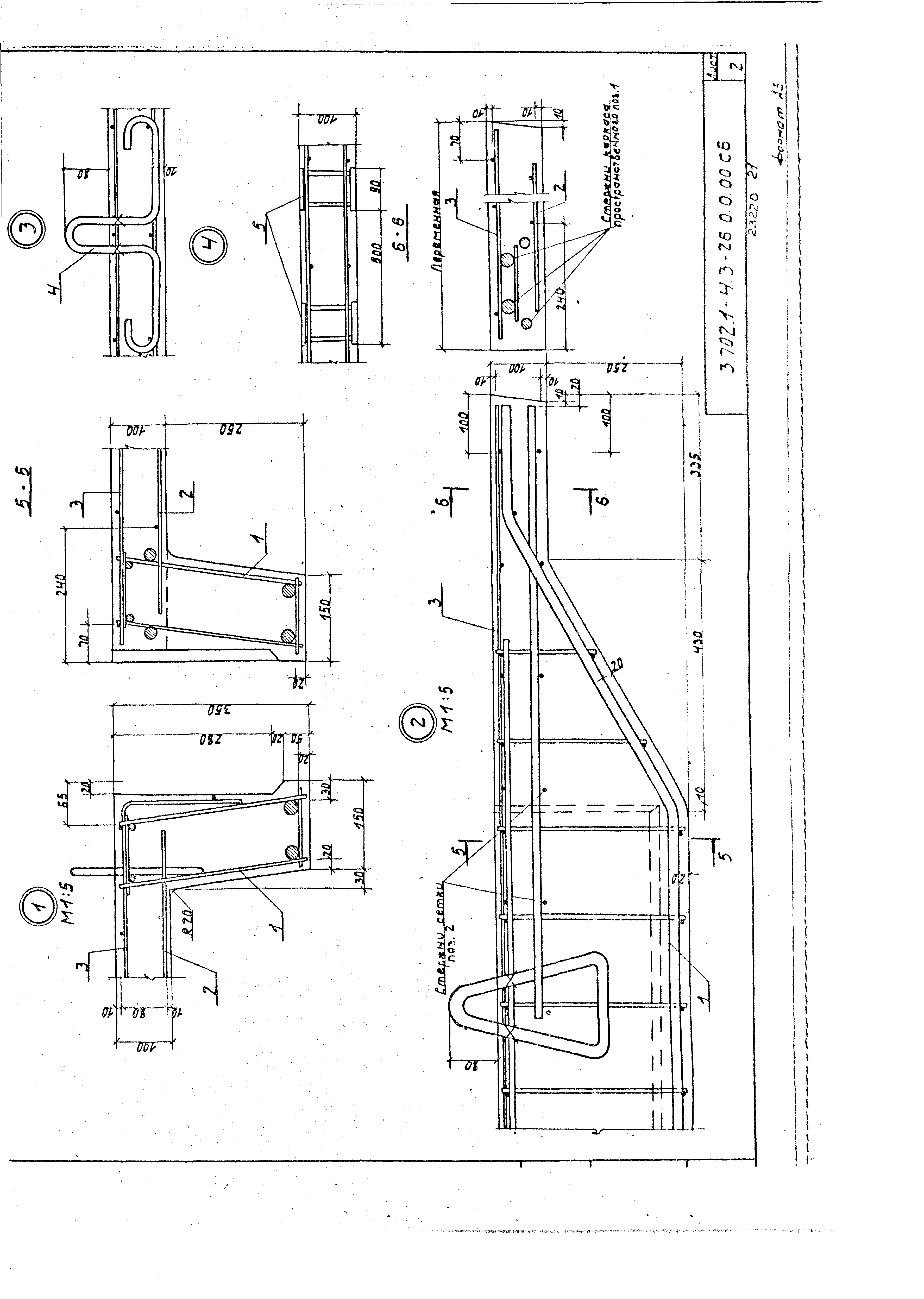 Серия 3.702.1-4