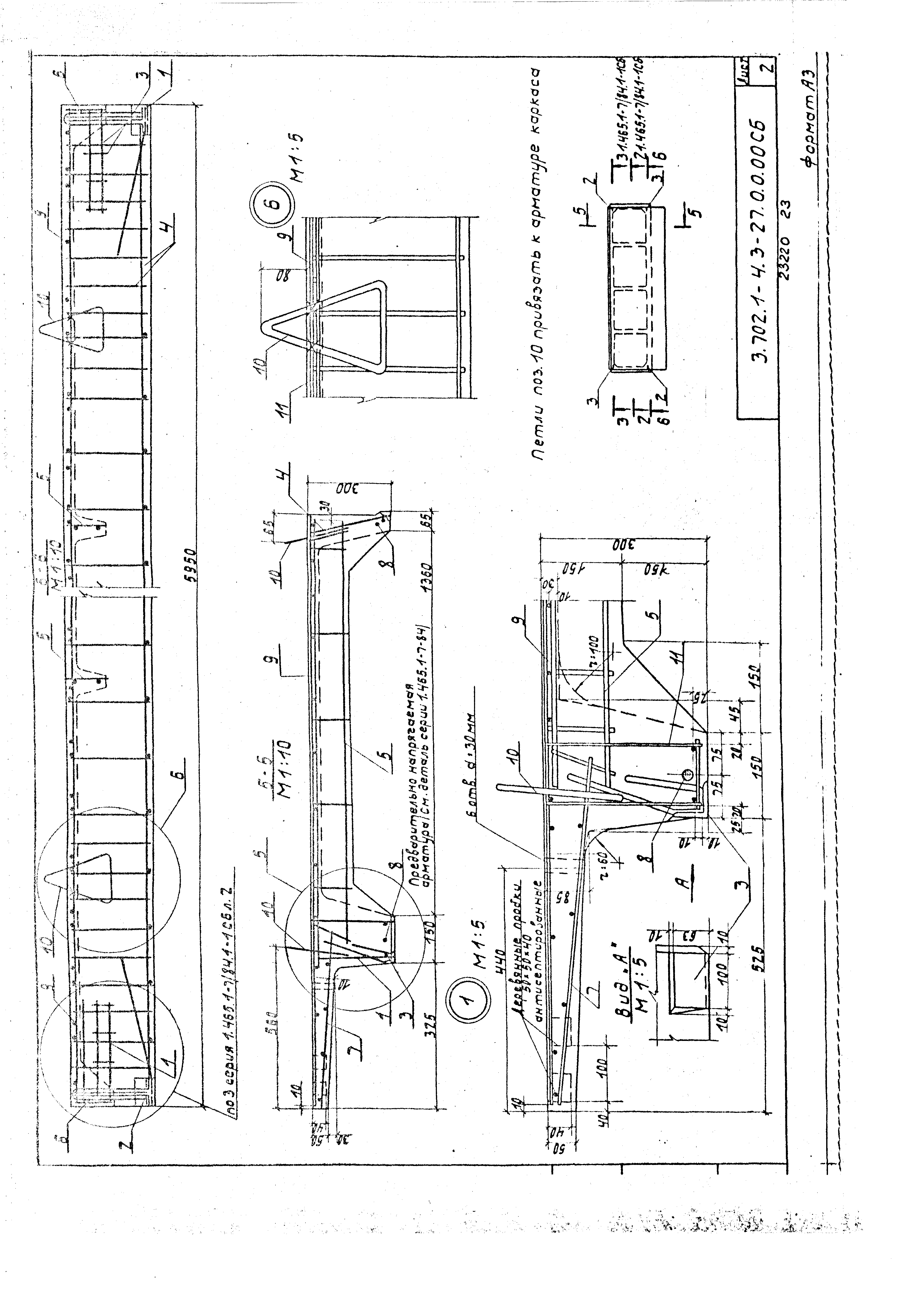 Серия 3.702.1-4