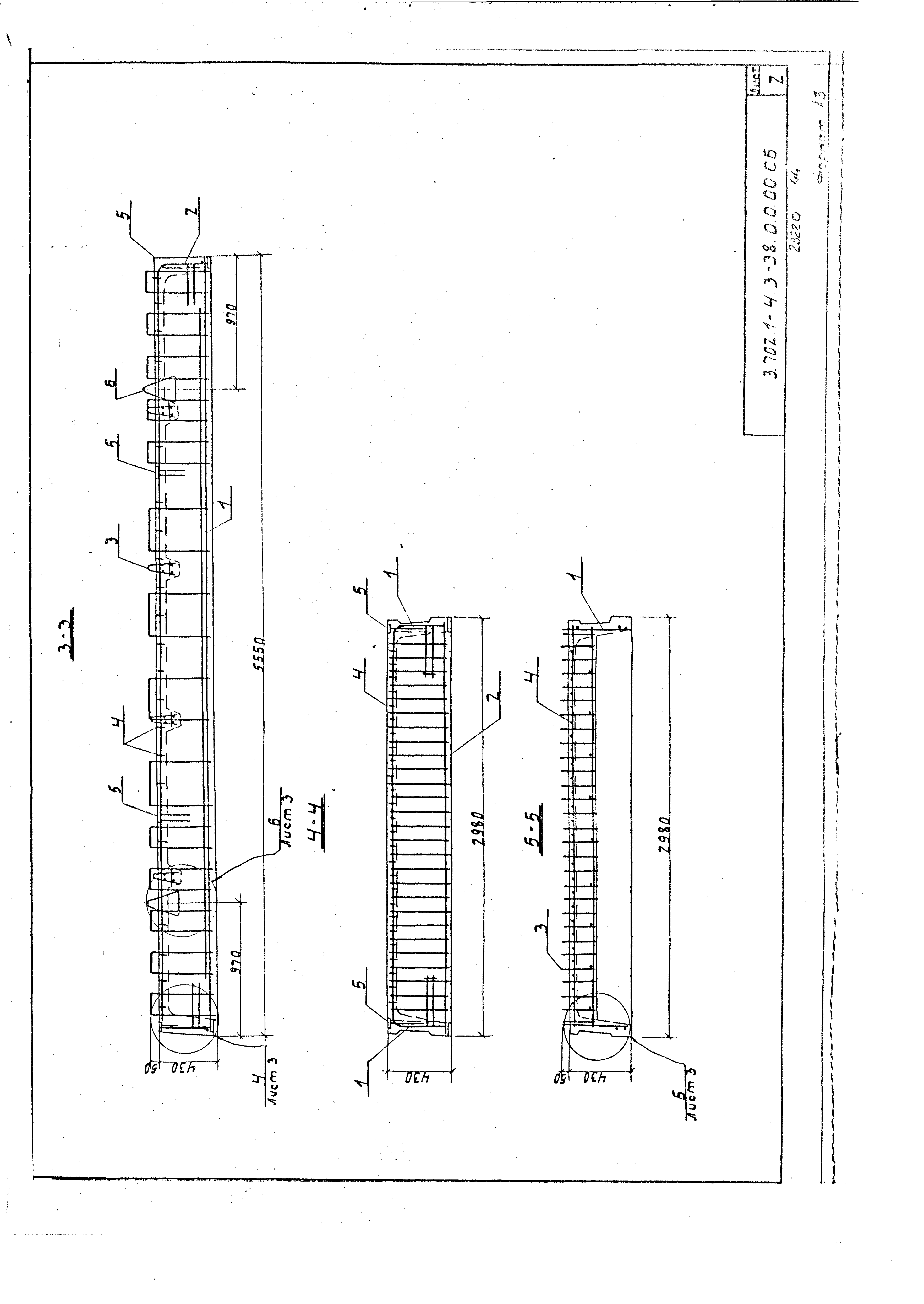 Серия 3.702.1-4