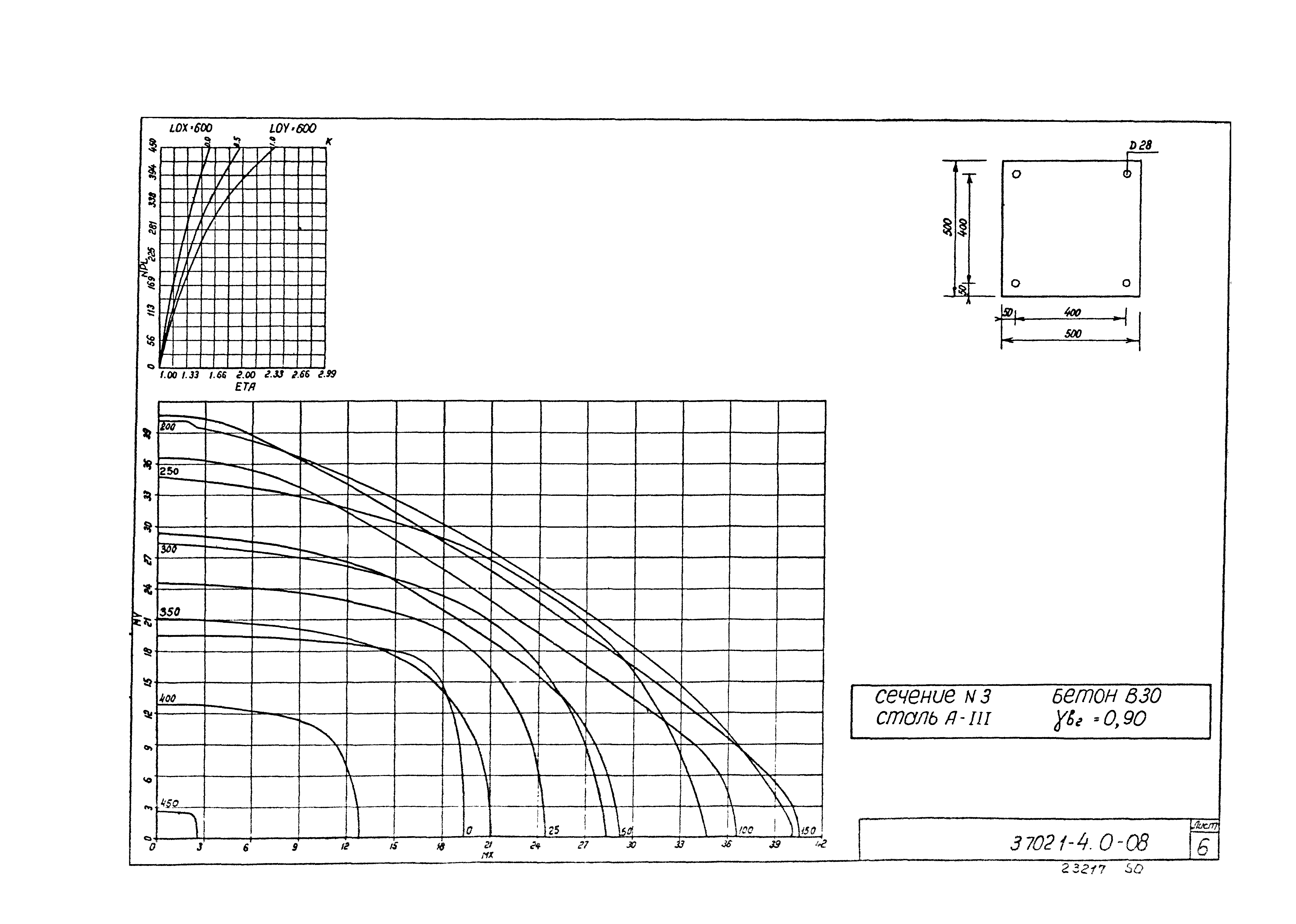 Серия 3.702.1-4