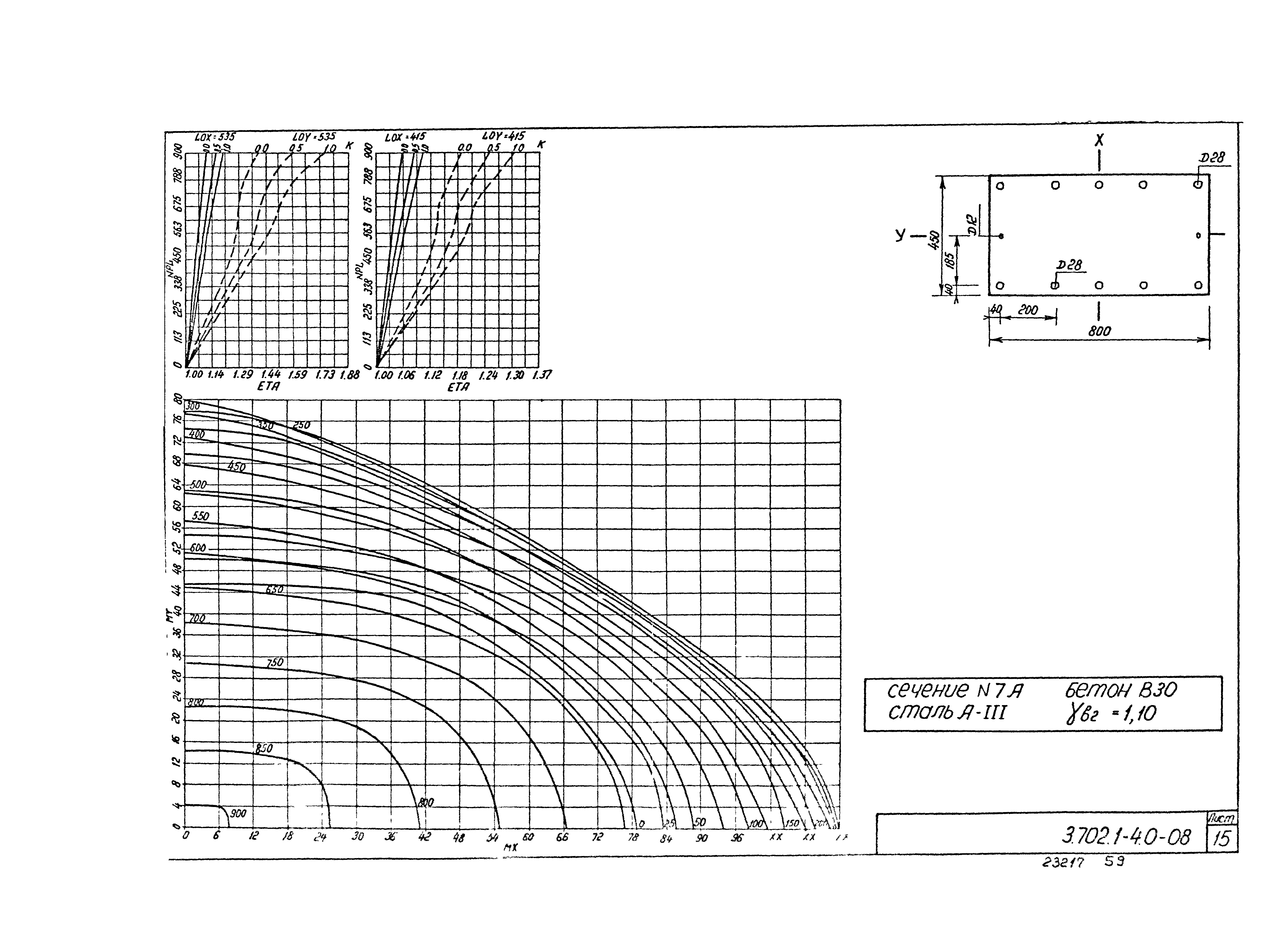 Серия 3.702.1-4