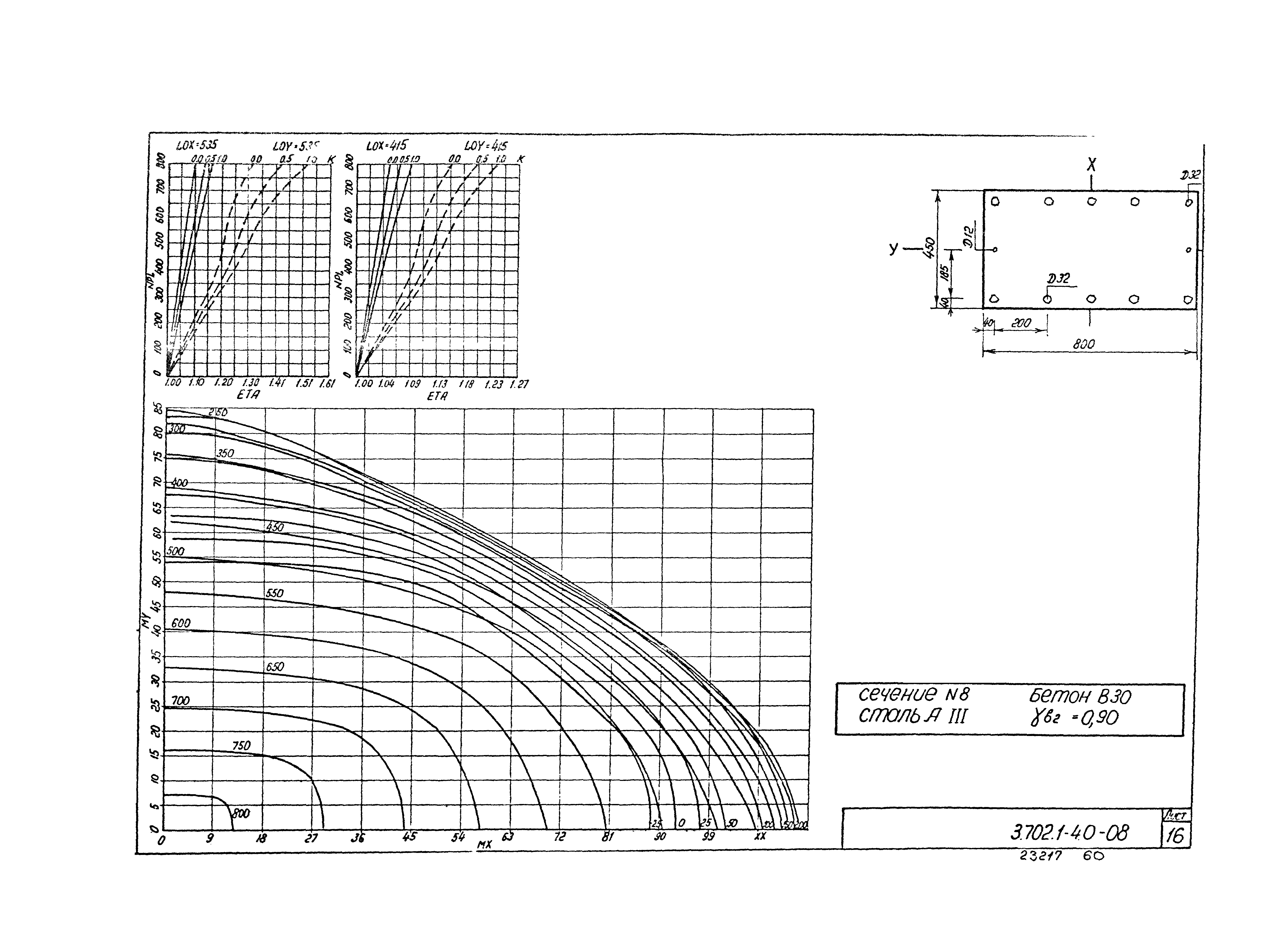 Серия 3.702.1-4