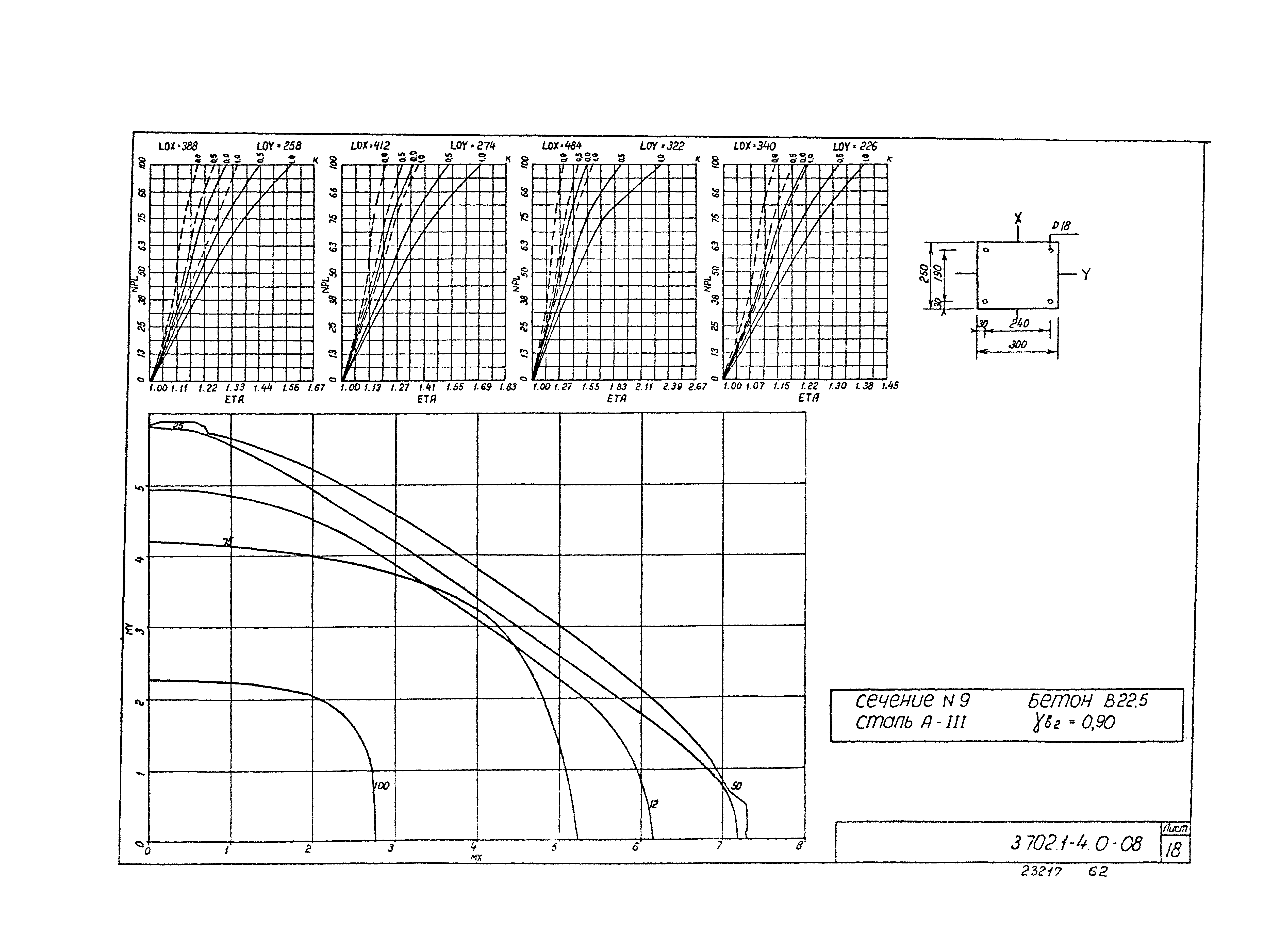 Серия 3.702.1-4