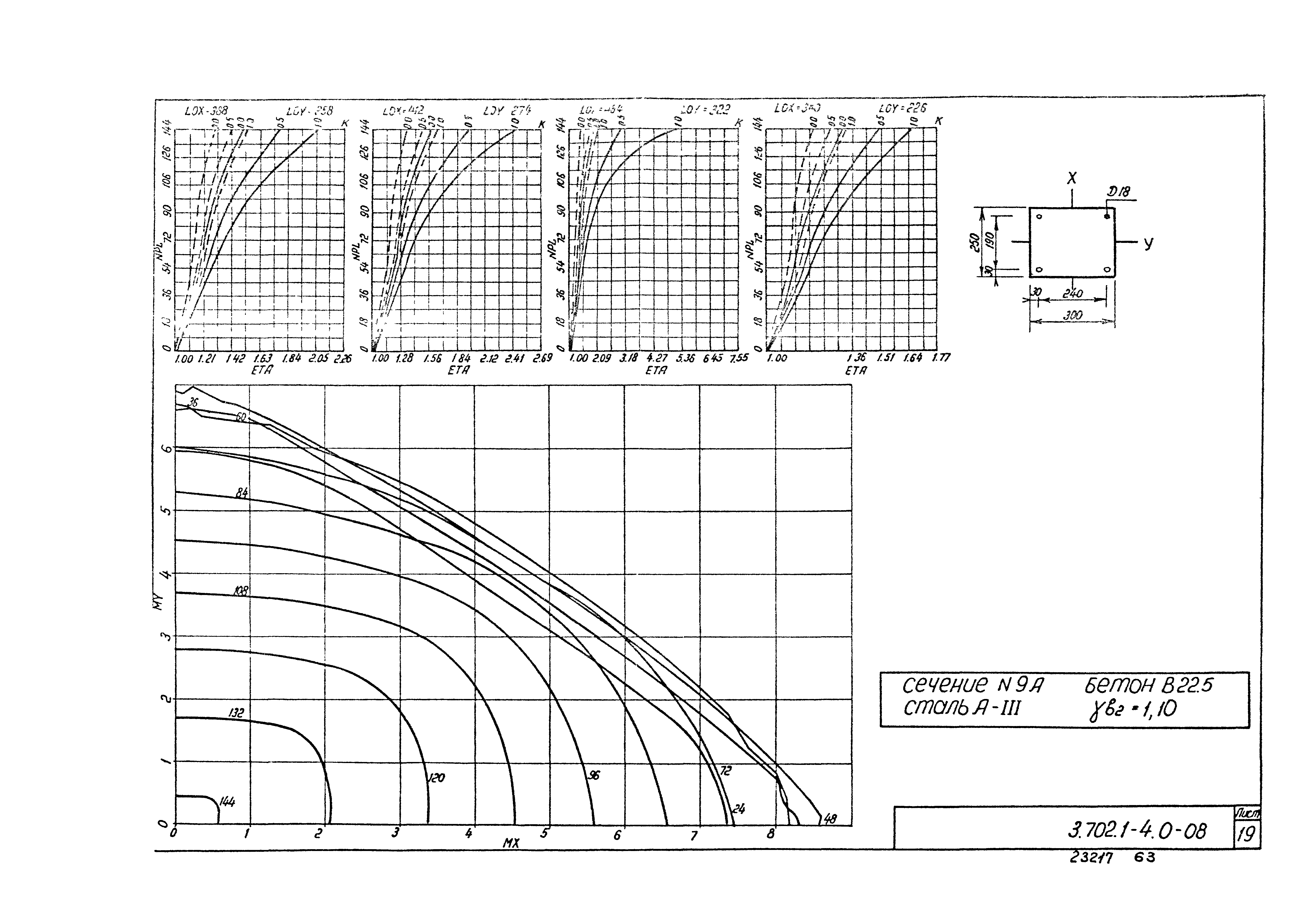 Серия 3.702.1-4