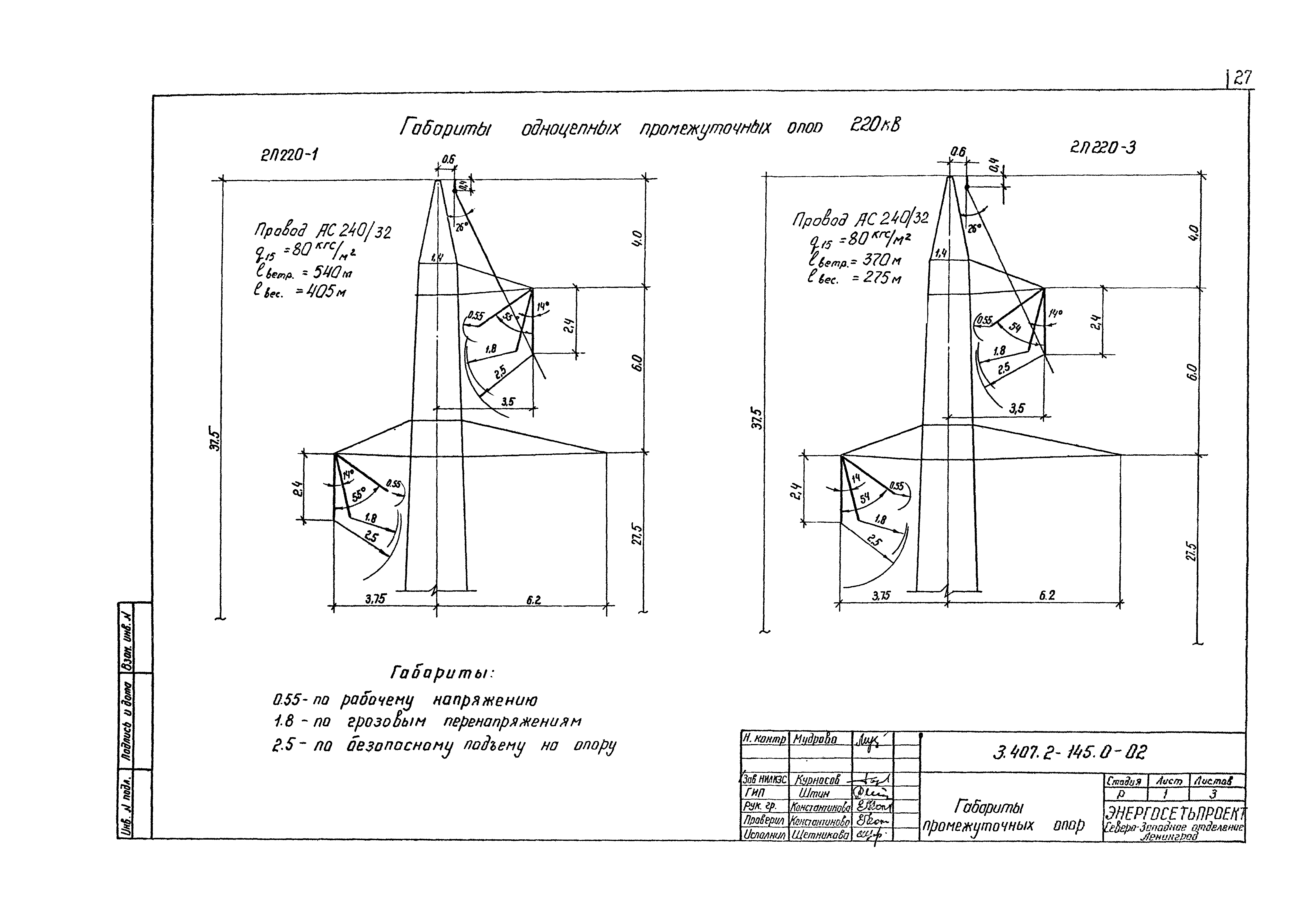 Серия 3.407.2-145