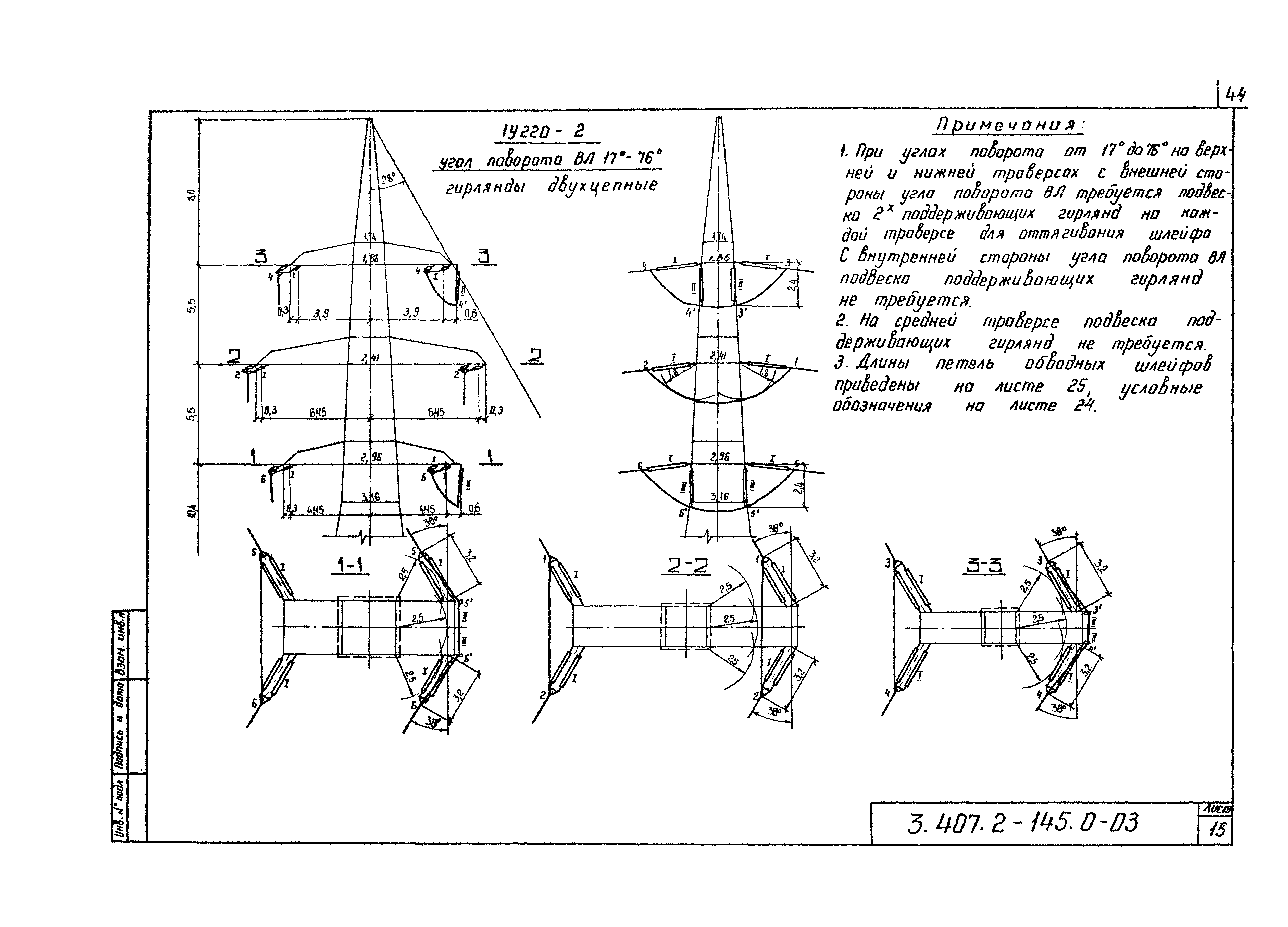 Серия 3.407.2-145