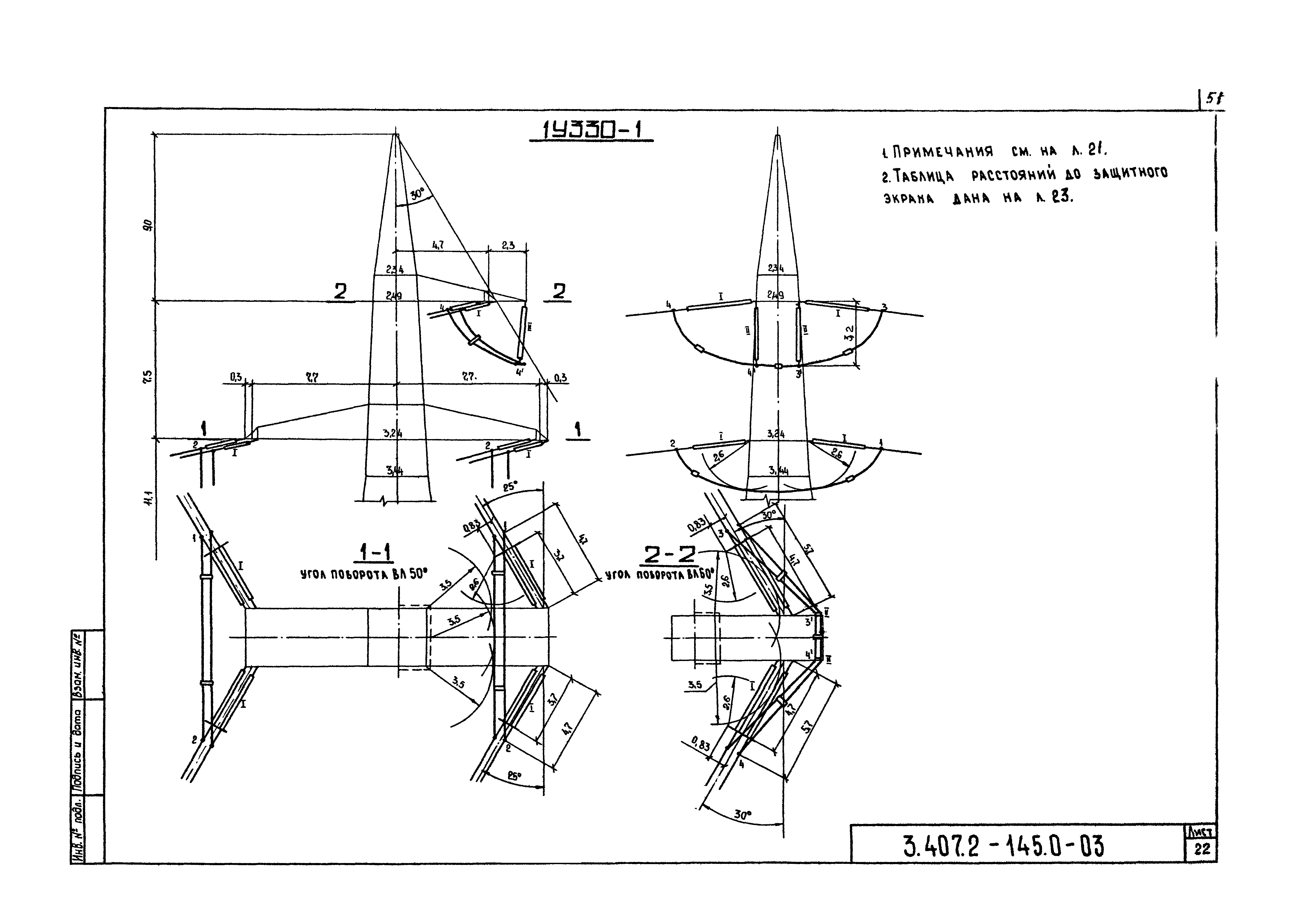 Серия 3.407.2-145