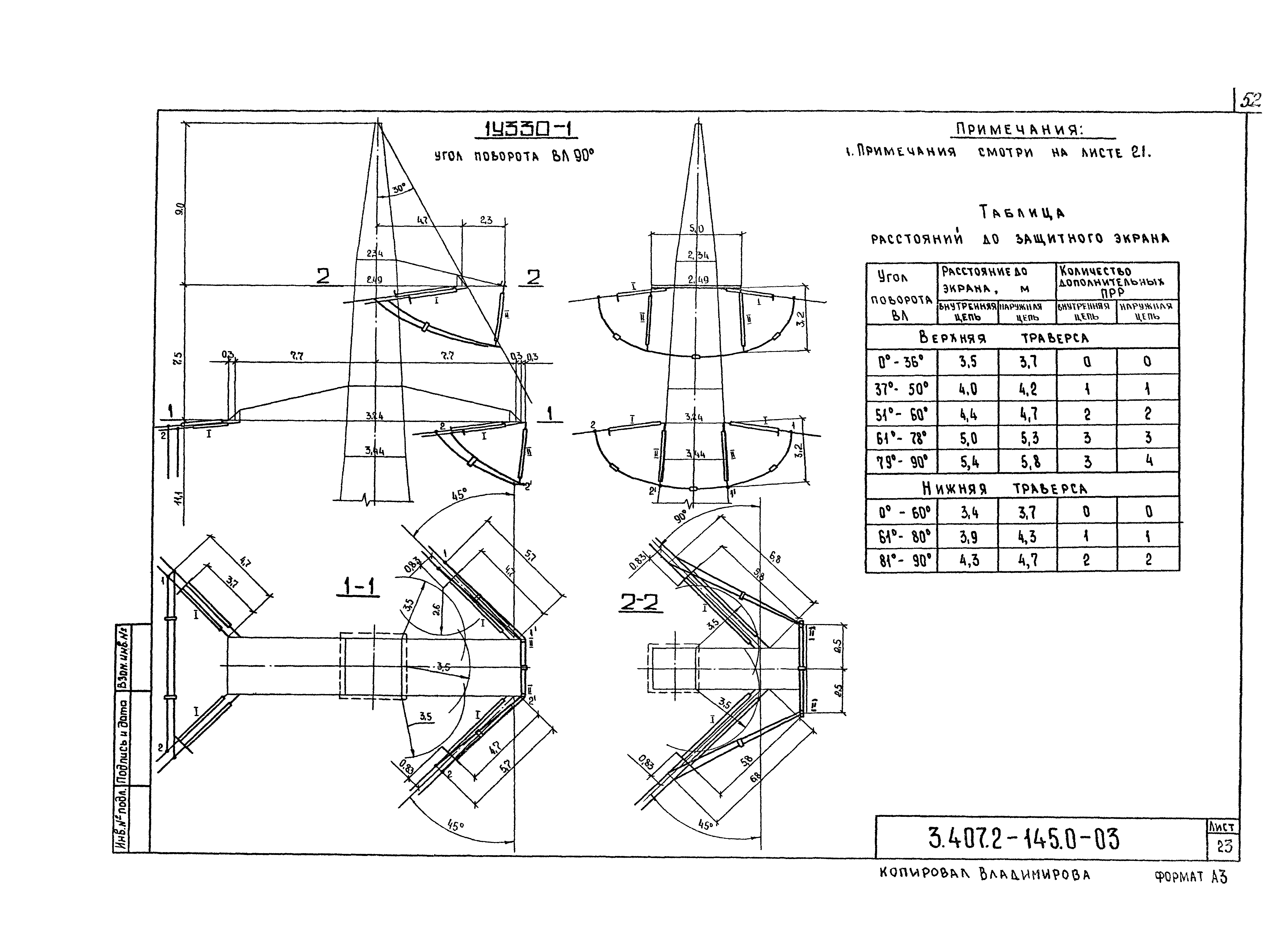 Серия 3.407.2-145