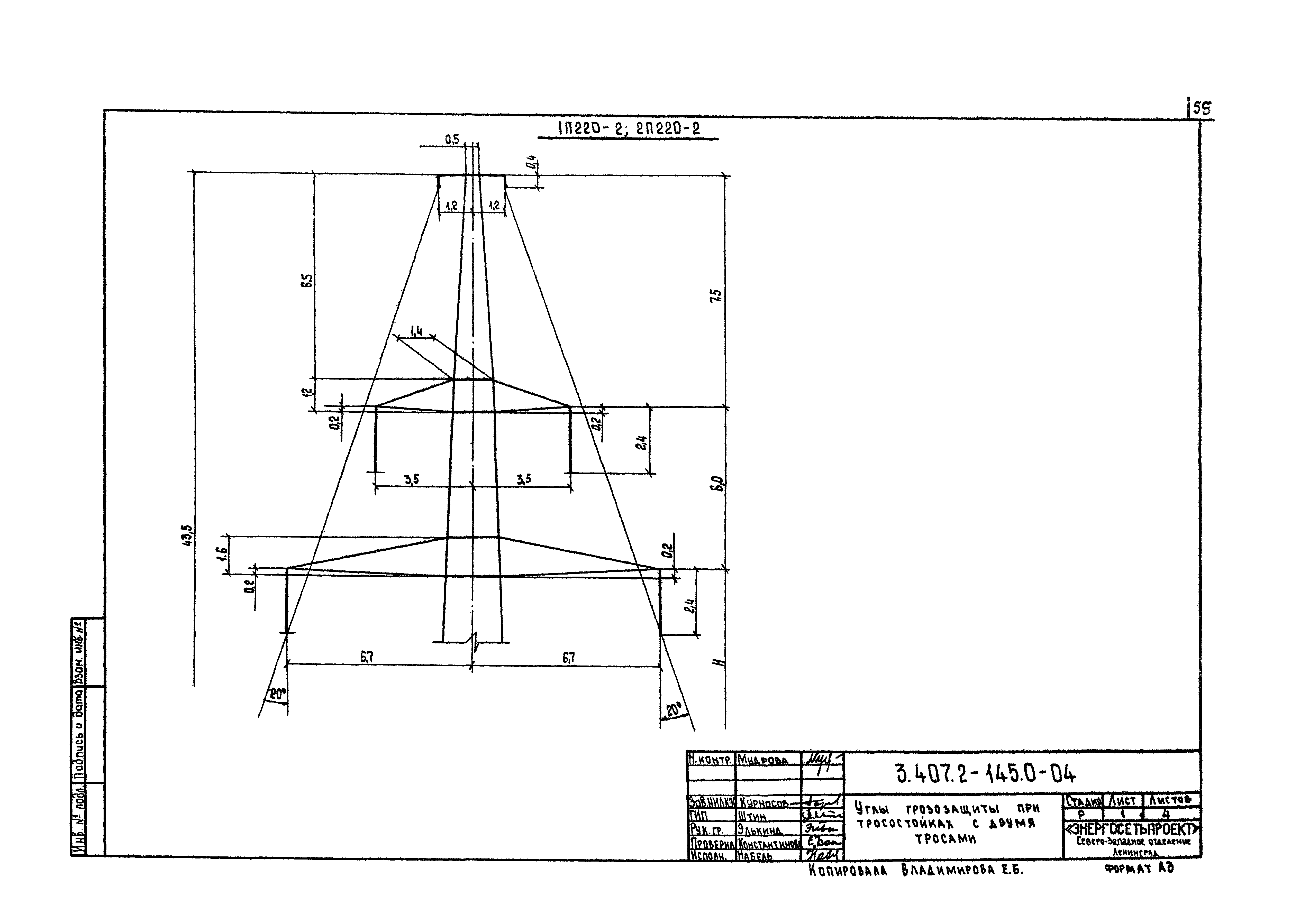 Серия 3.407.2-145