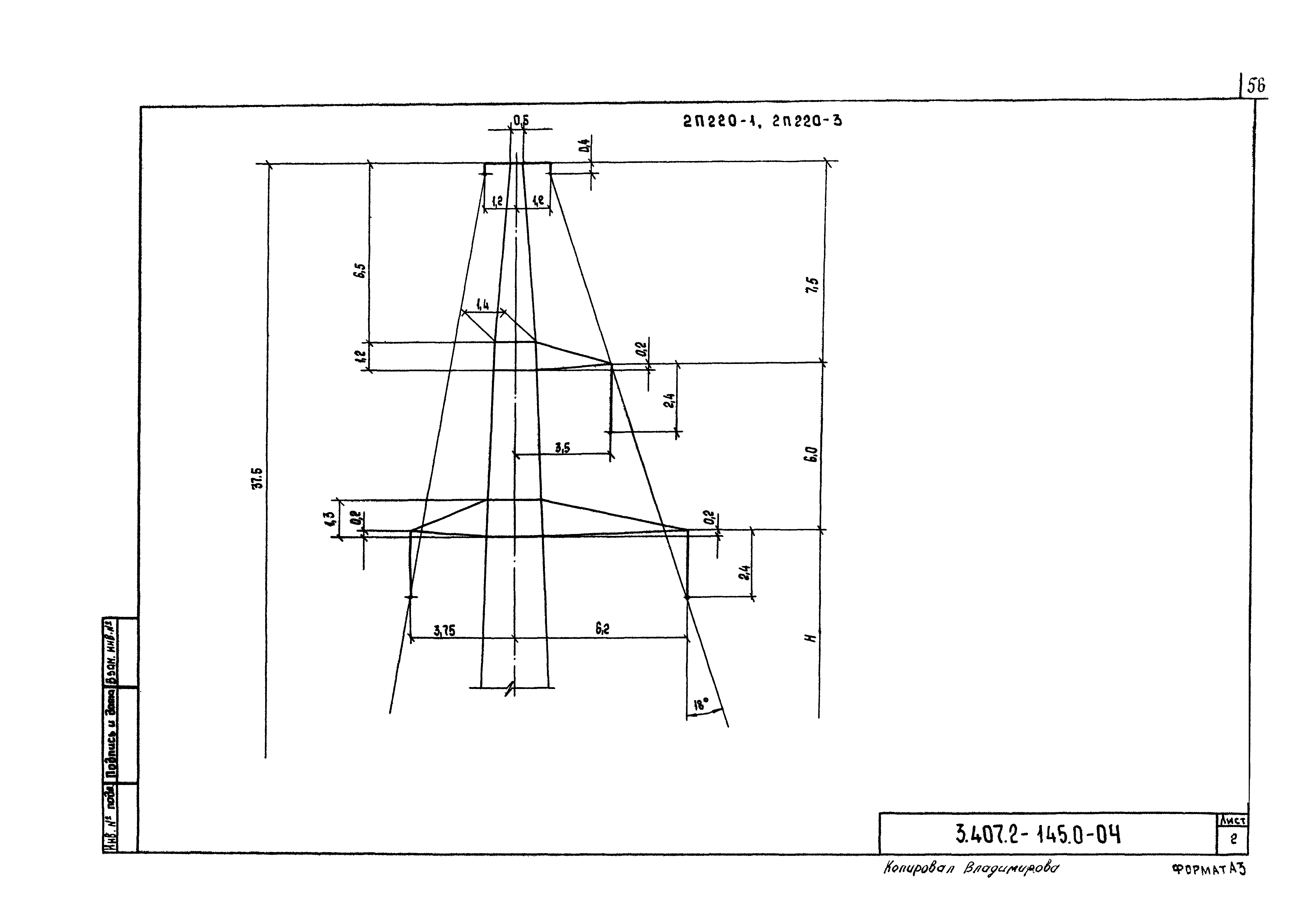 Серия 3.407.2-145