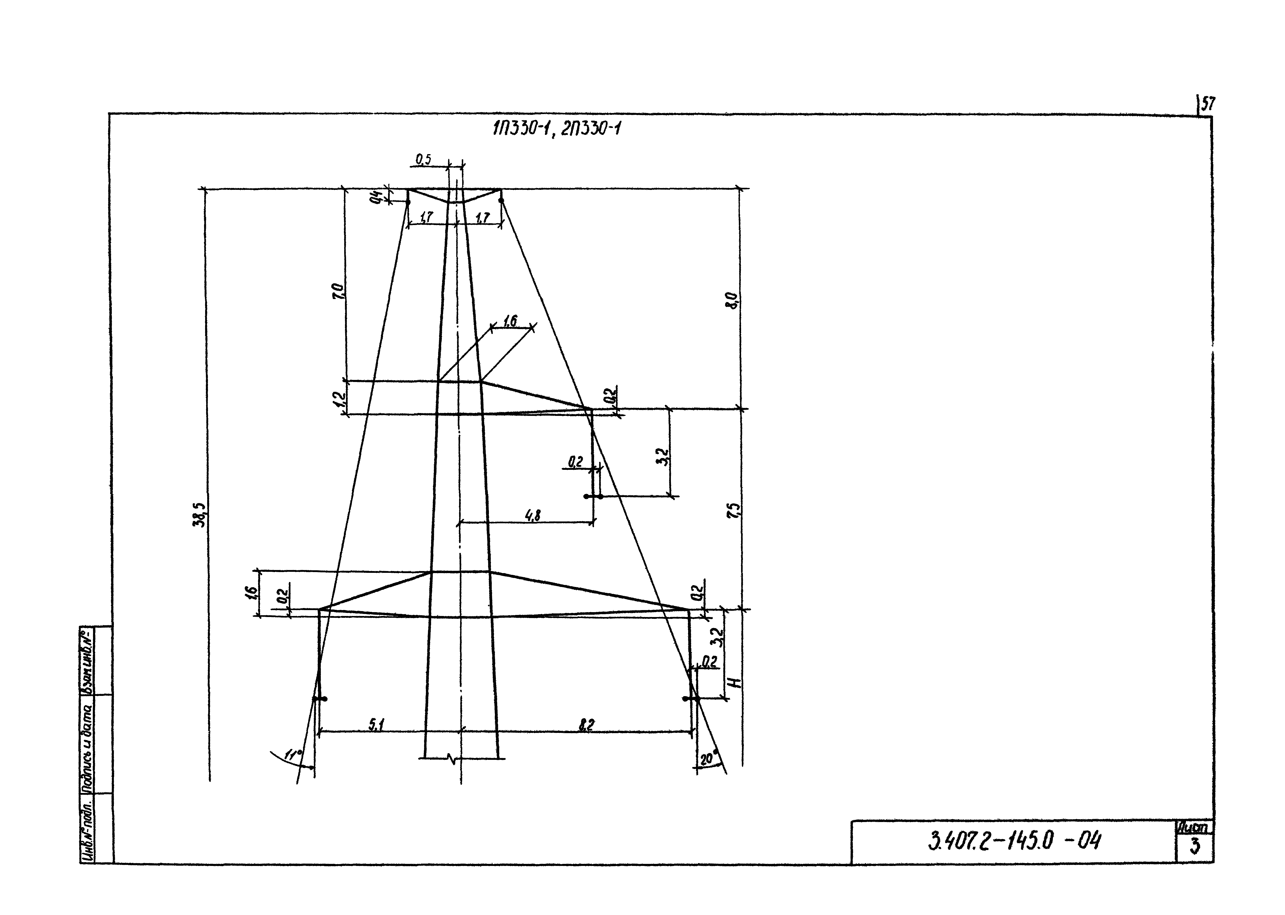 Серия 3.407.2-145