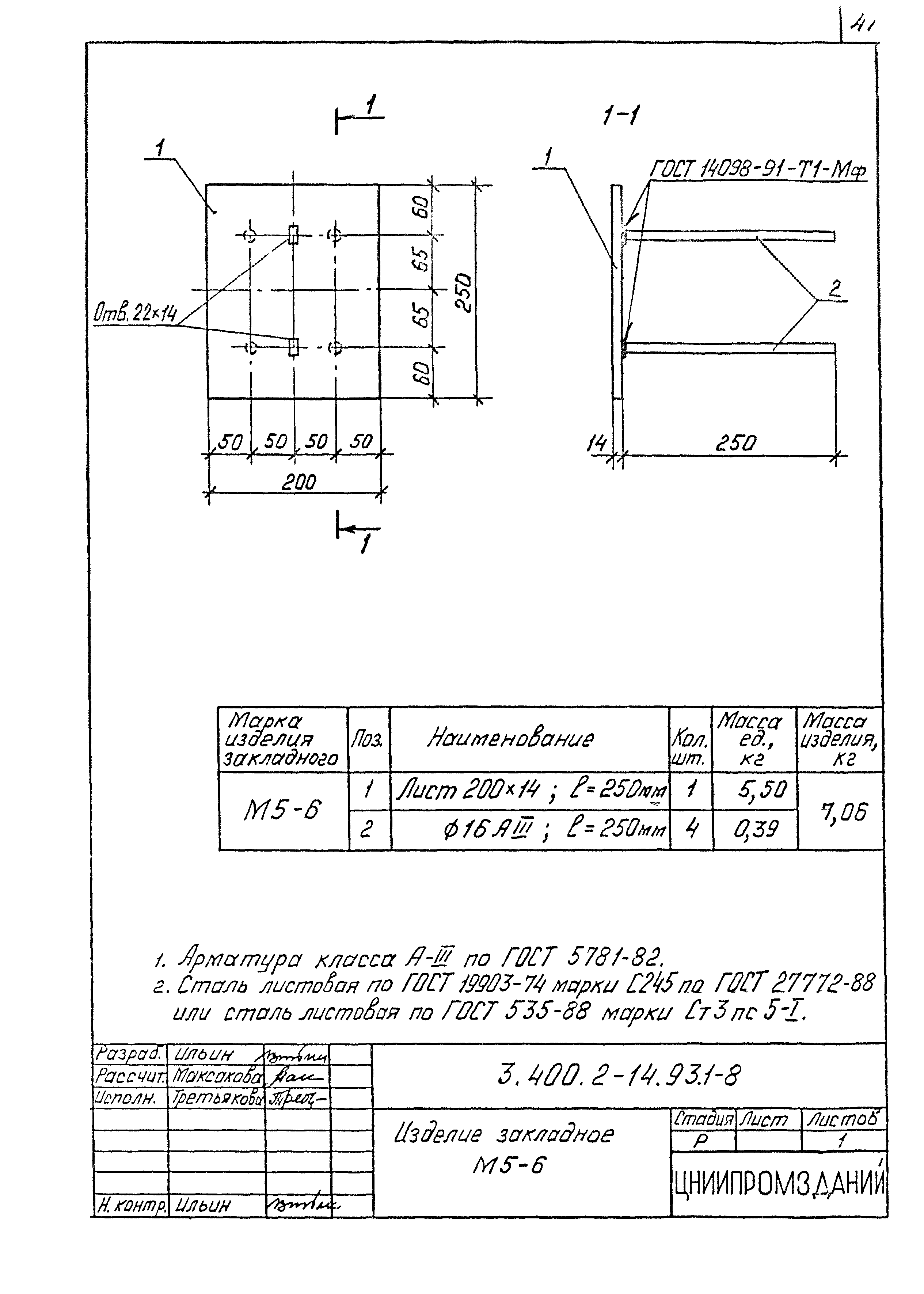 Серия 3.400.2-14.93