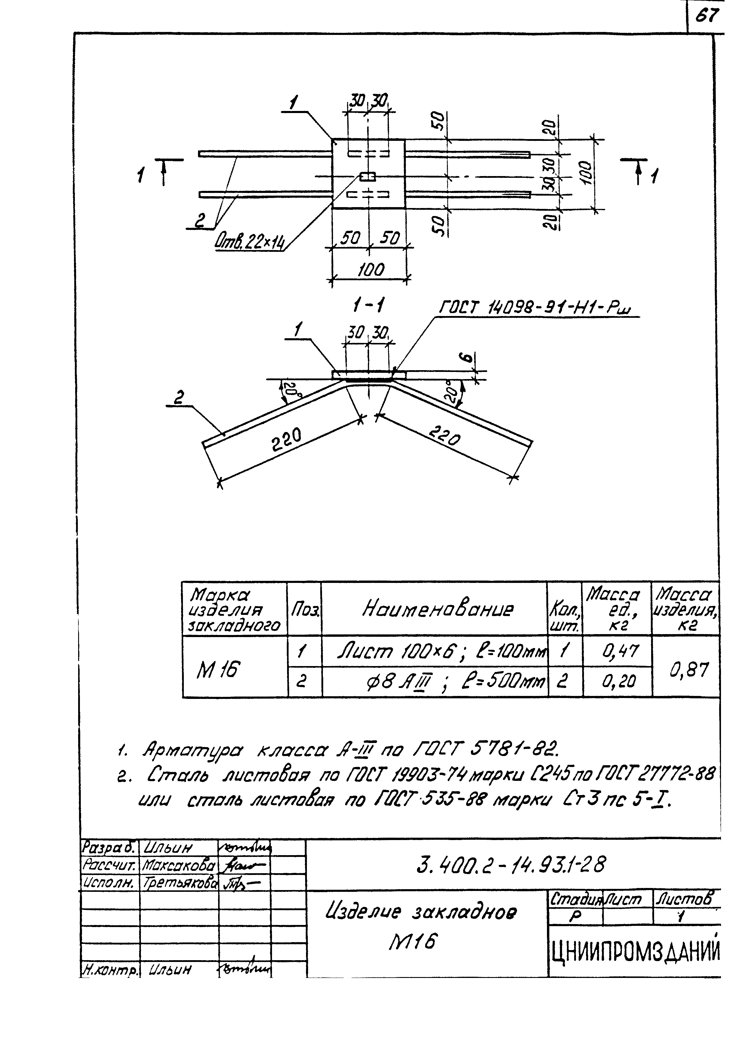 Серия 3.400.2-14.93