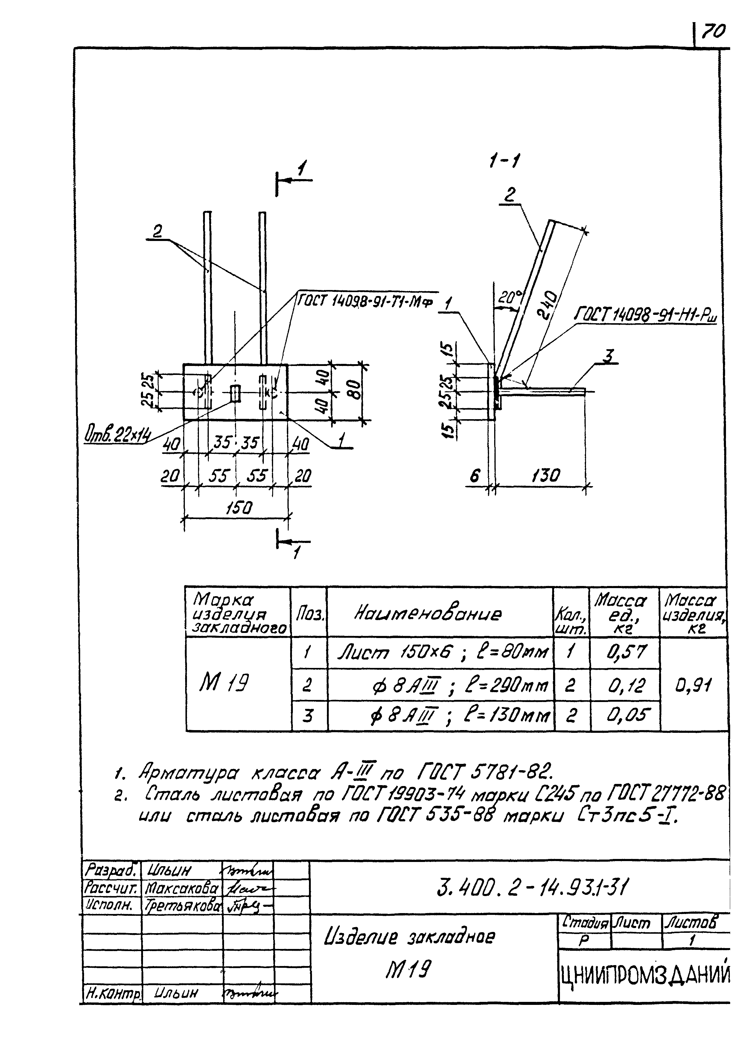 Серия 3.400.2-14.93