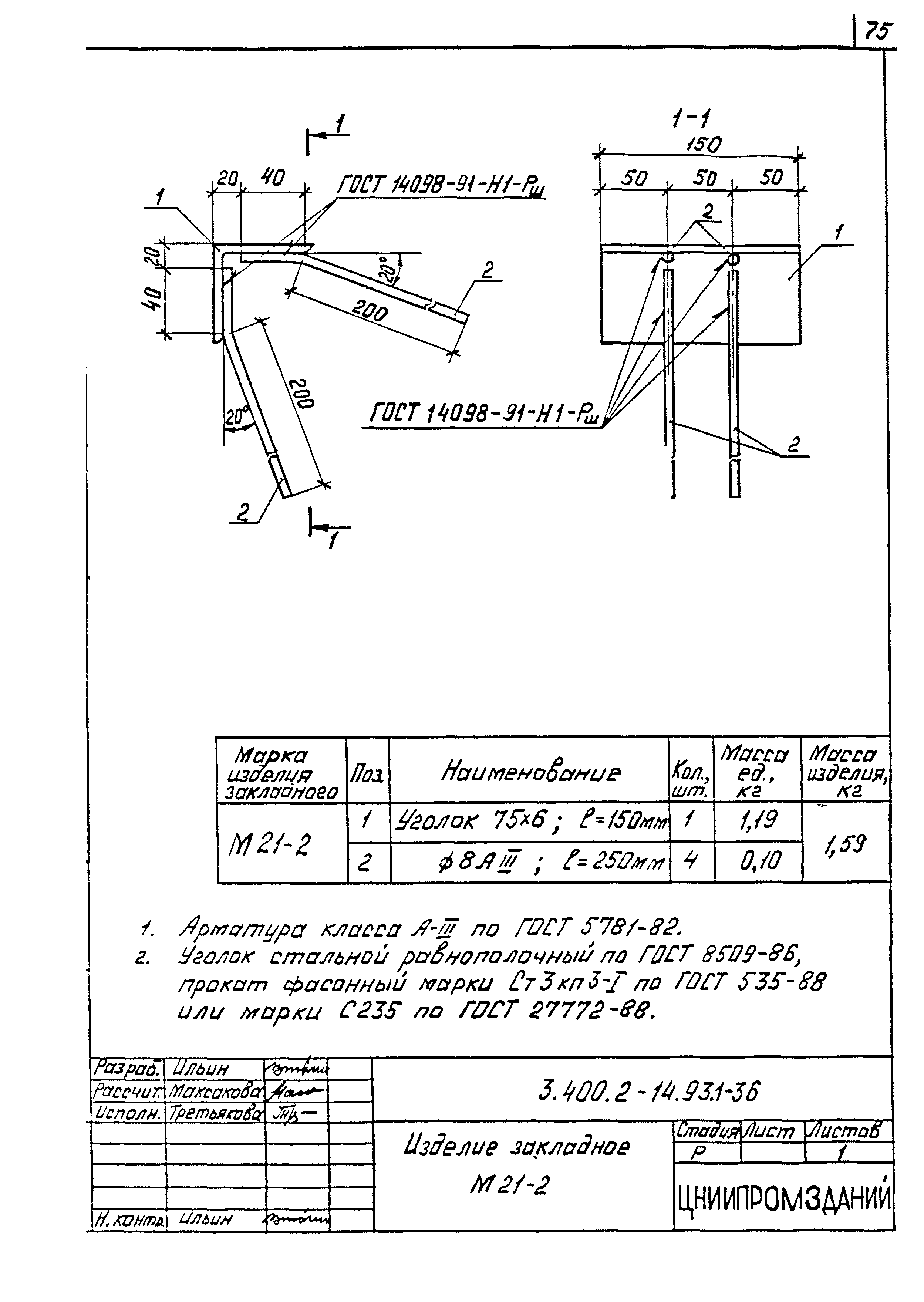 Серия 3.400.2-14.93