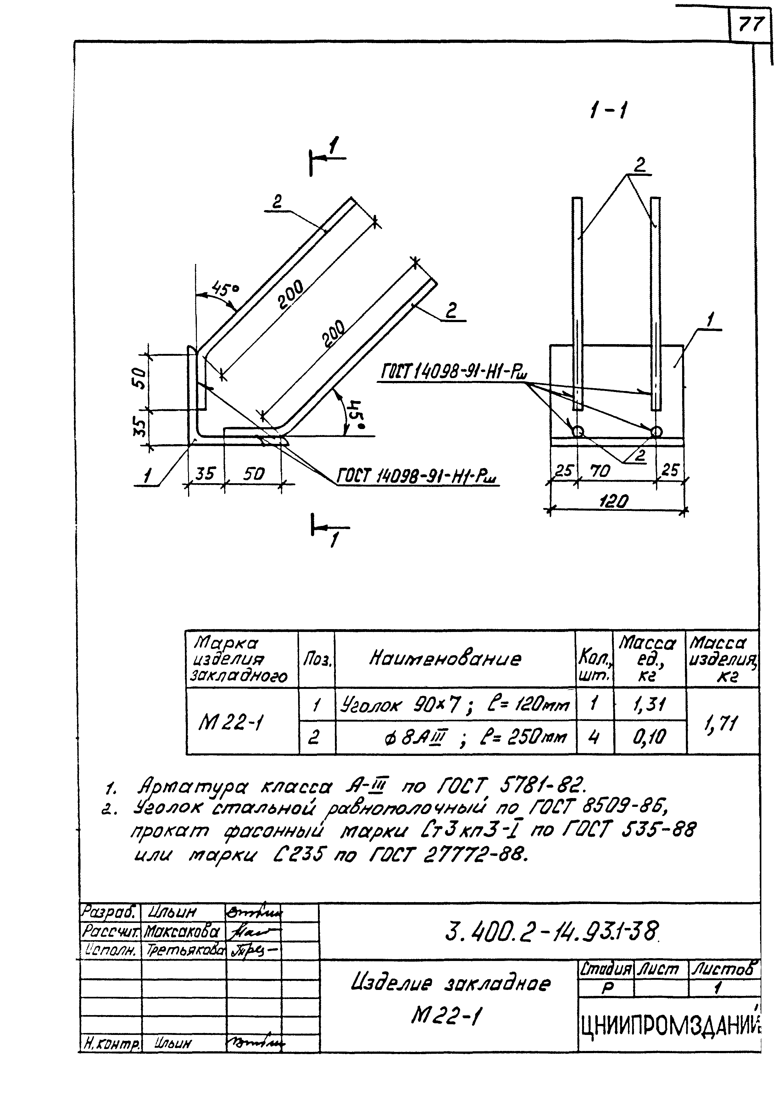 Серия 3.400.2-14.93