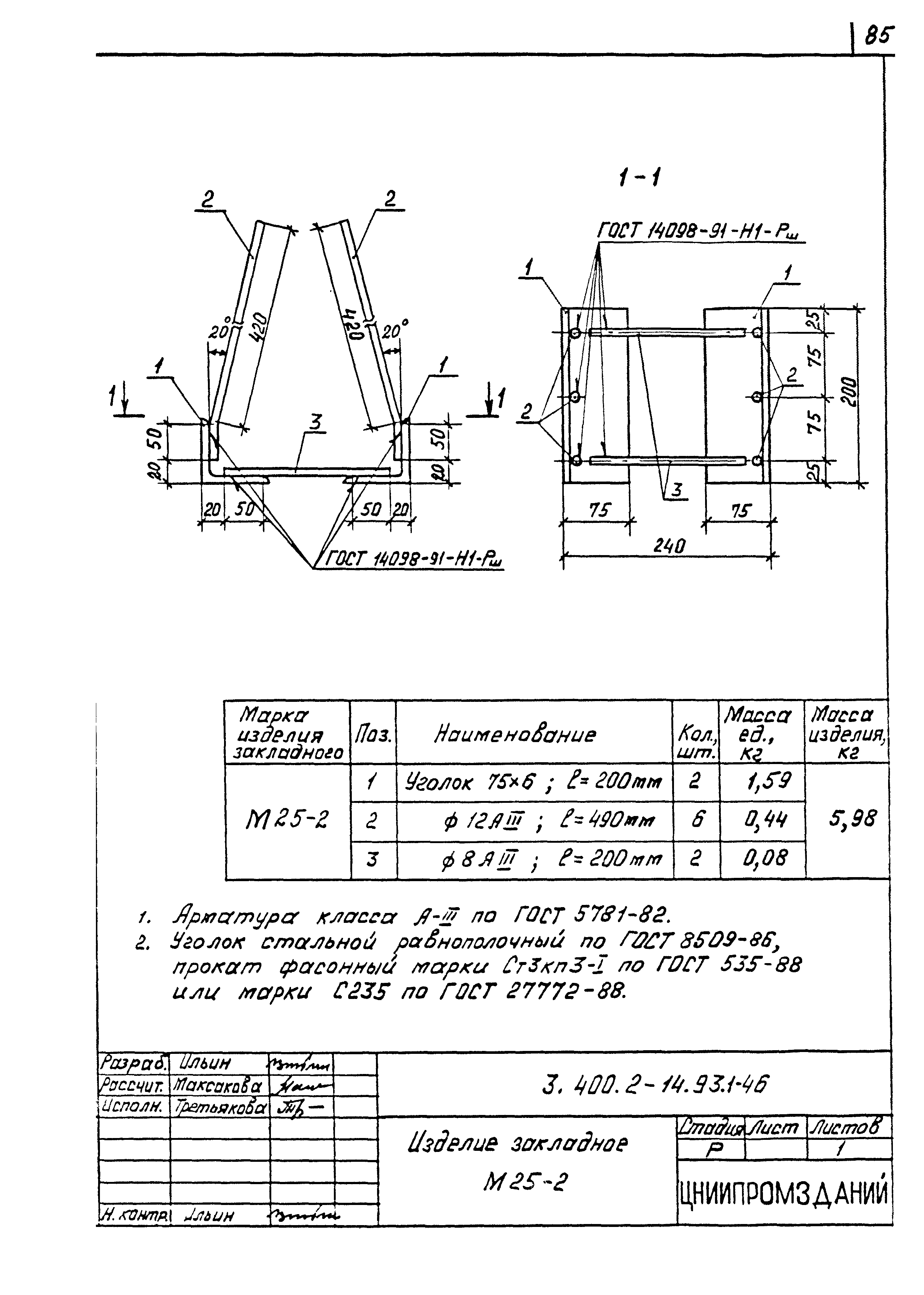 Серия 3.400.2-14.93