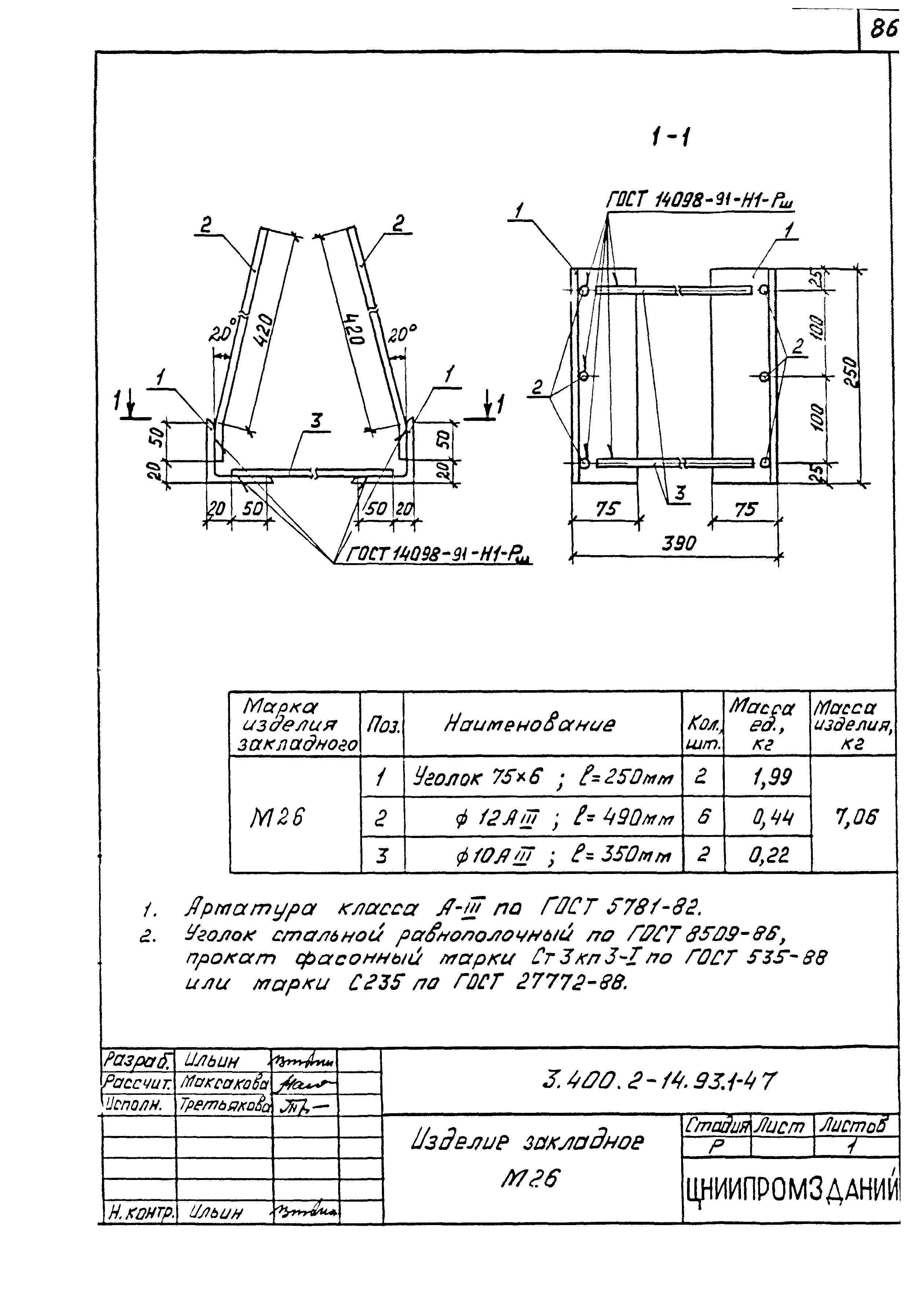 Серия 3.400.2-14.93