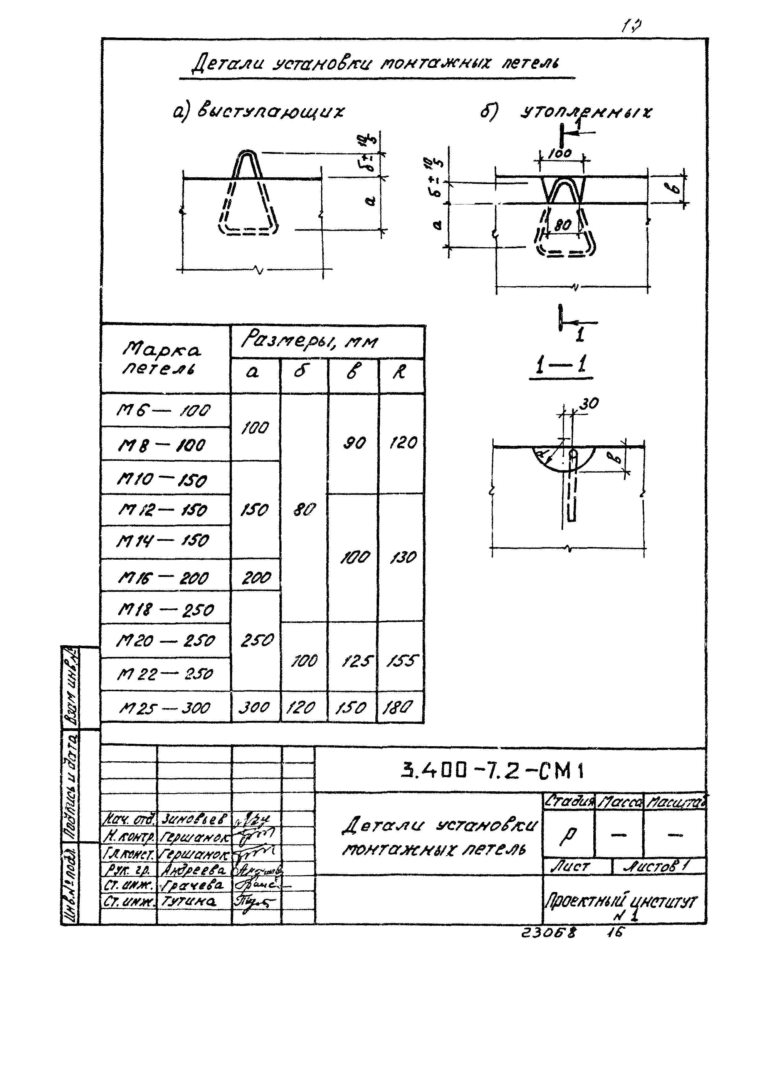 Серия 3.400-7