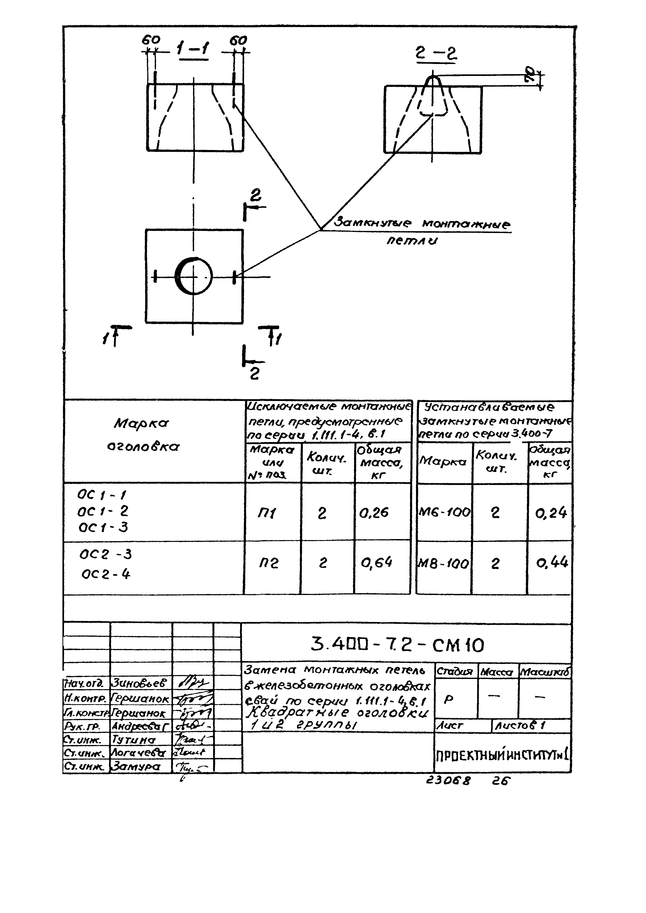 Серия 3.400-7