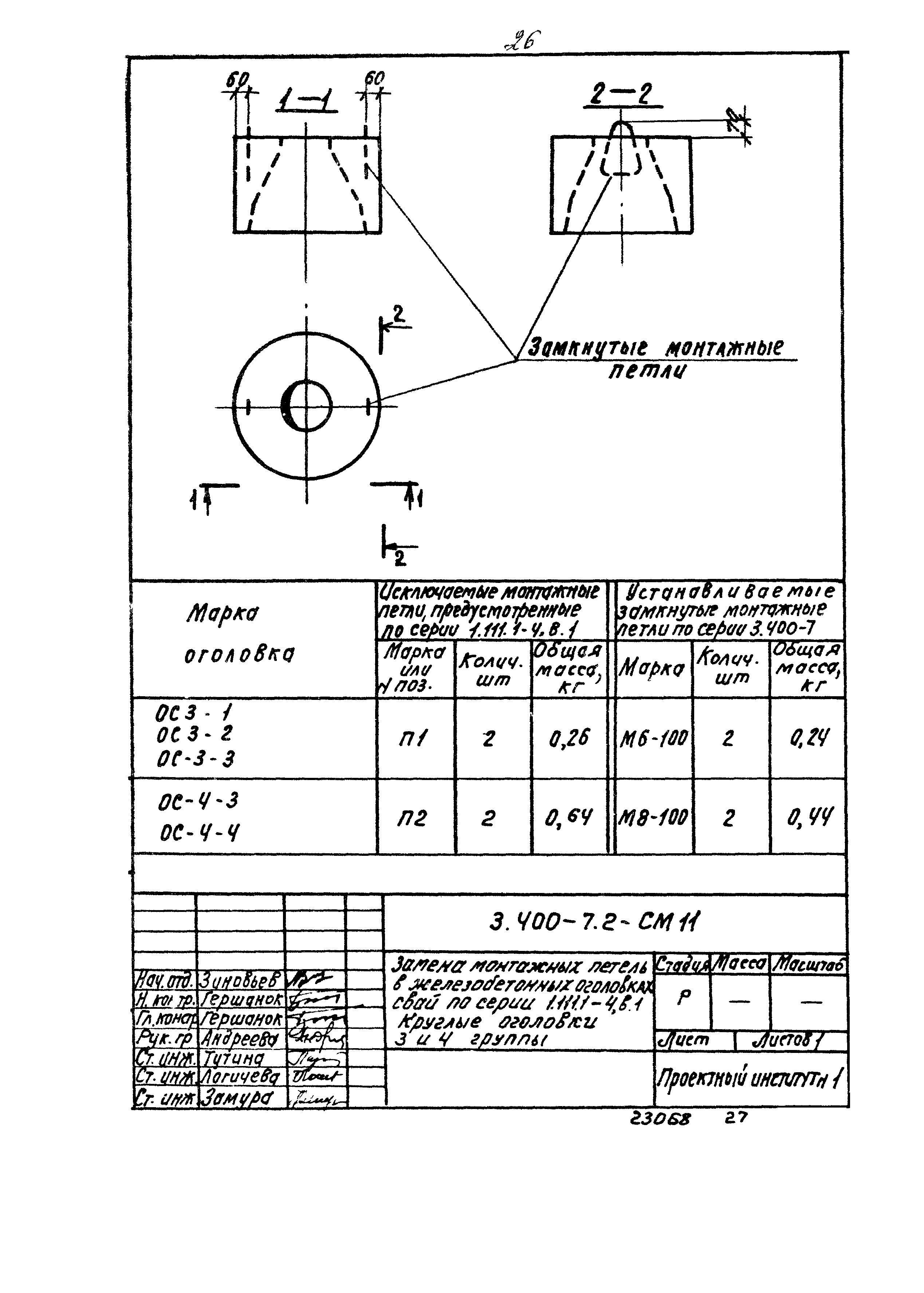 Серия 3.400-7