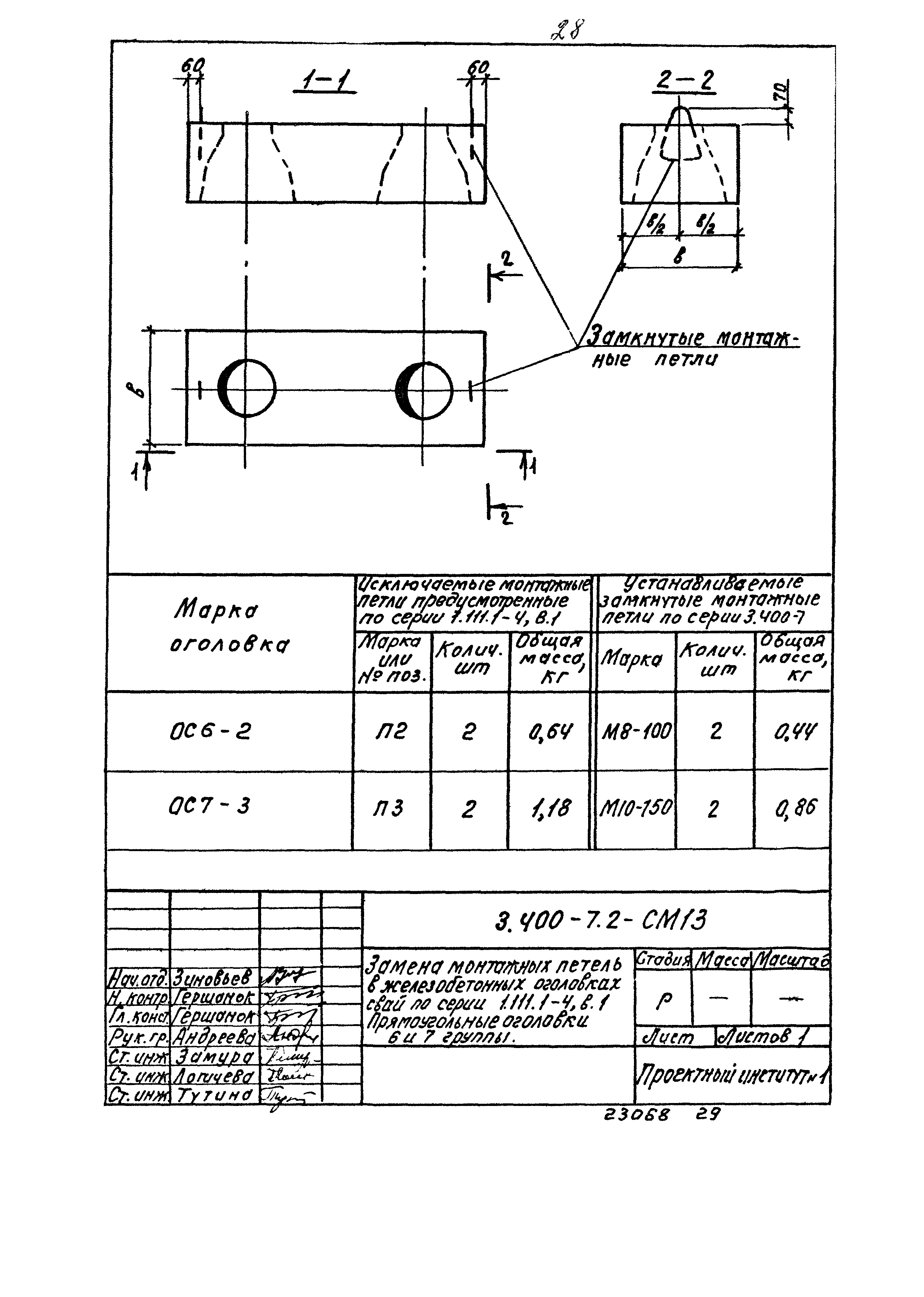 Серия 3.400-7