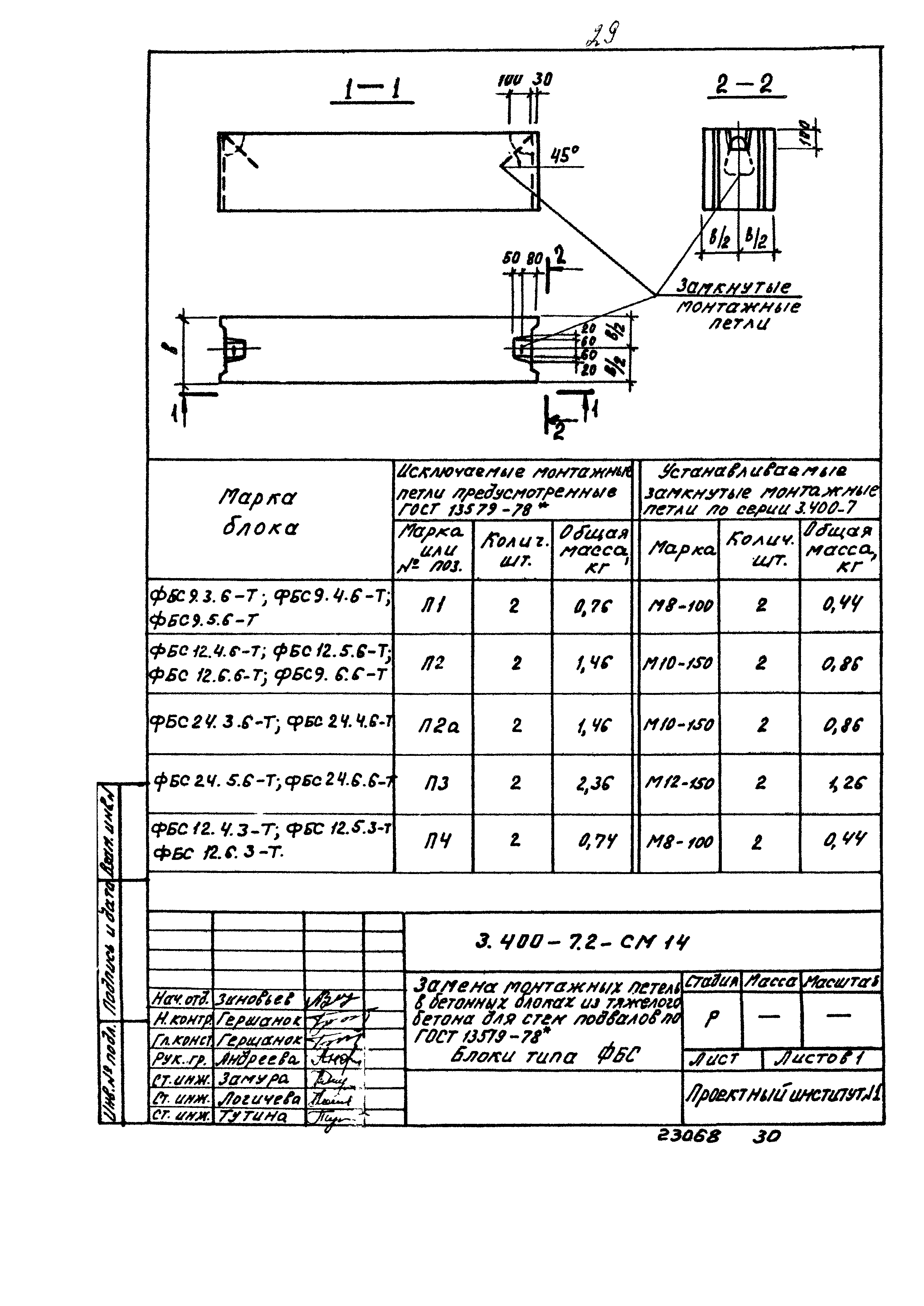 Серия 3.400-7