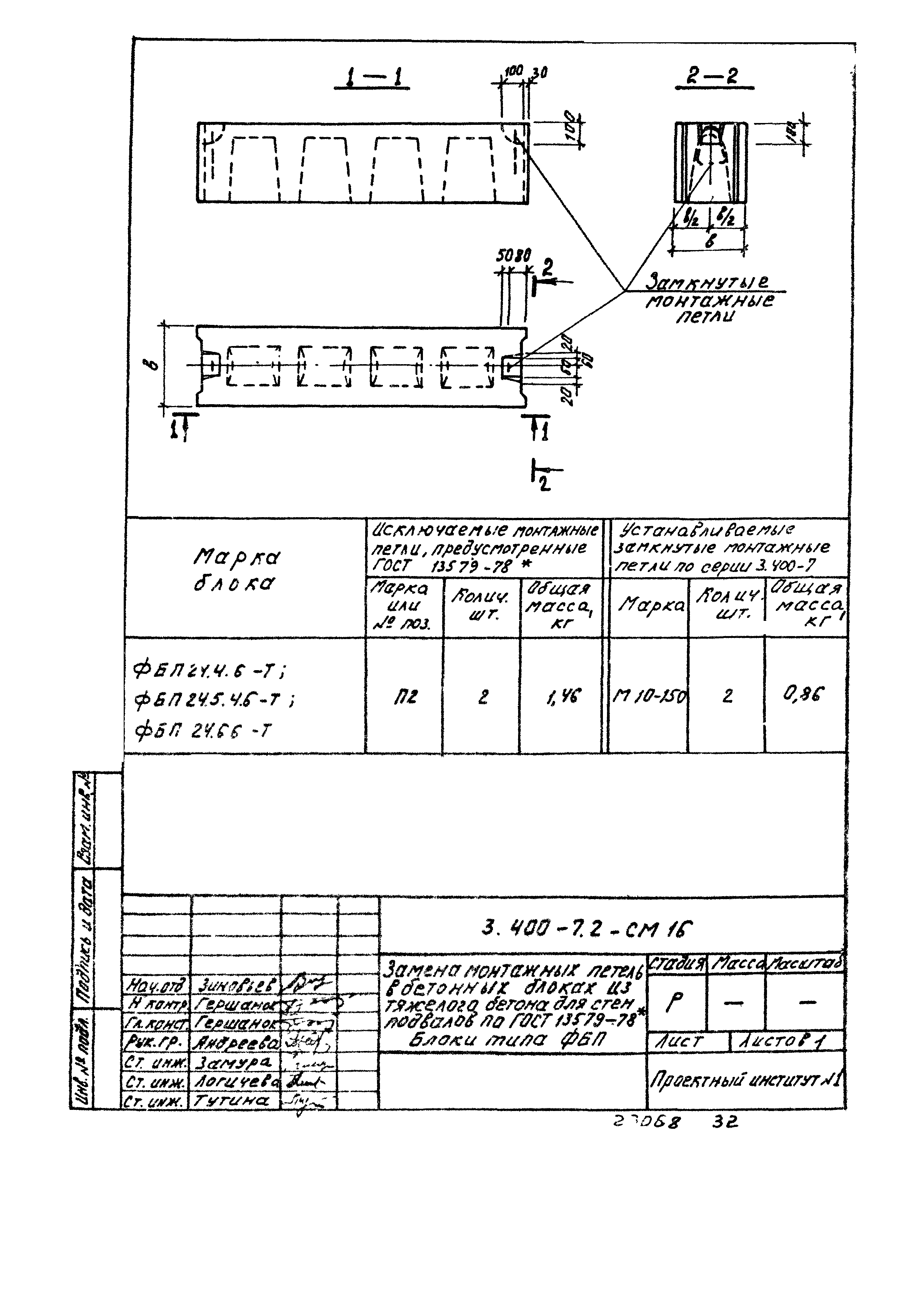 Серия 3.400-7