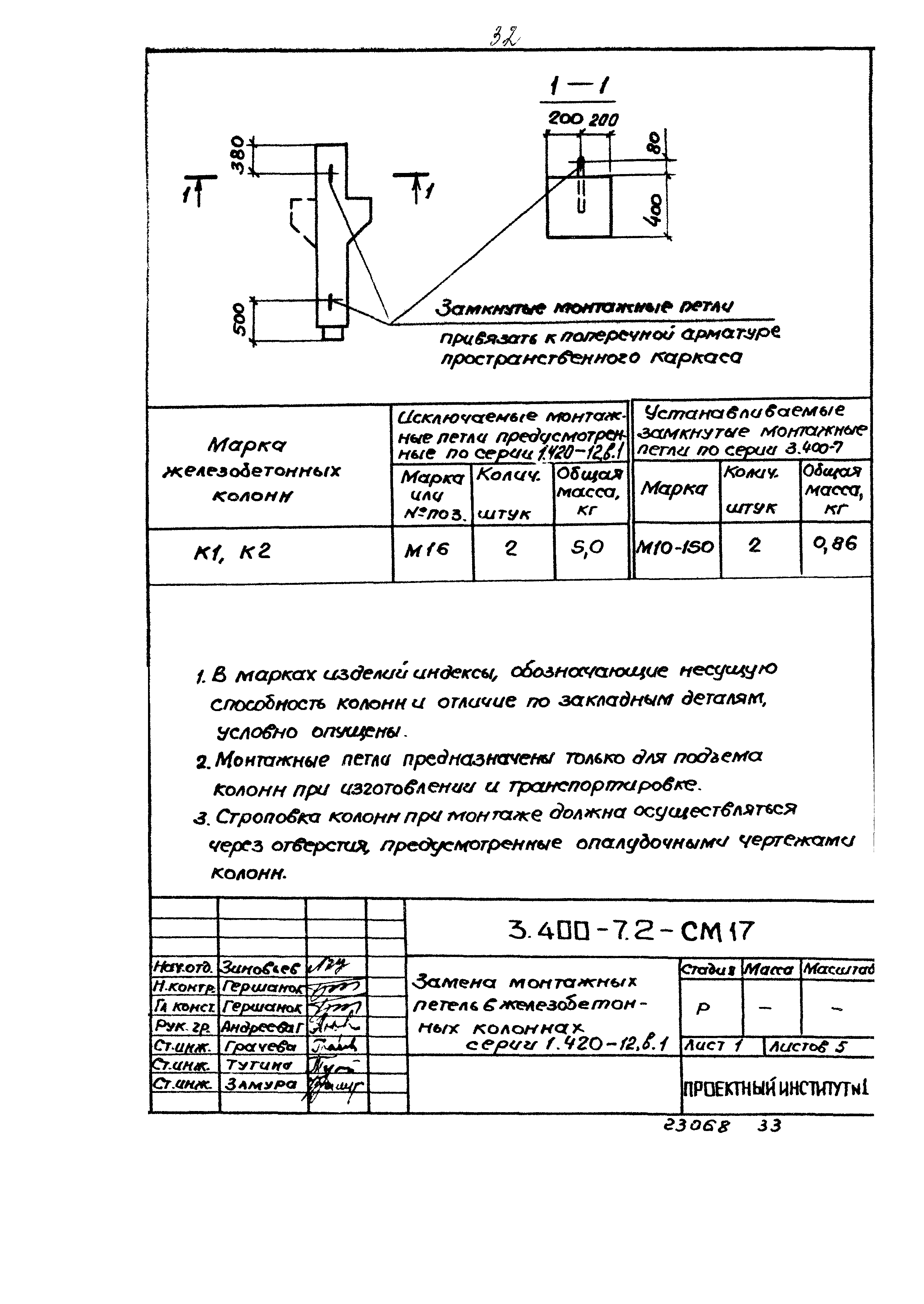 Серия 3.400-7