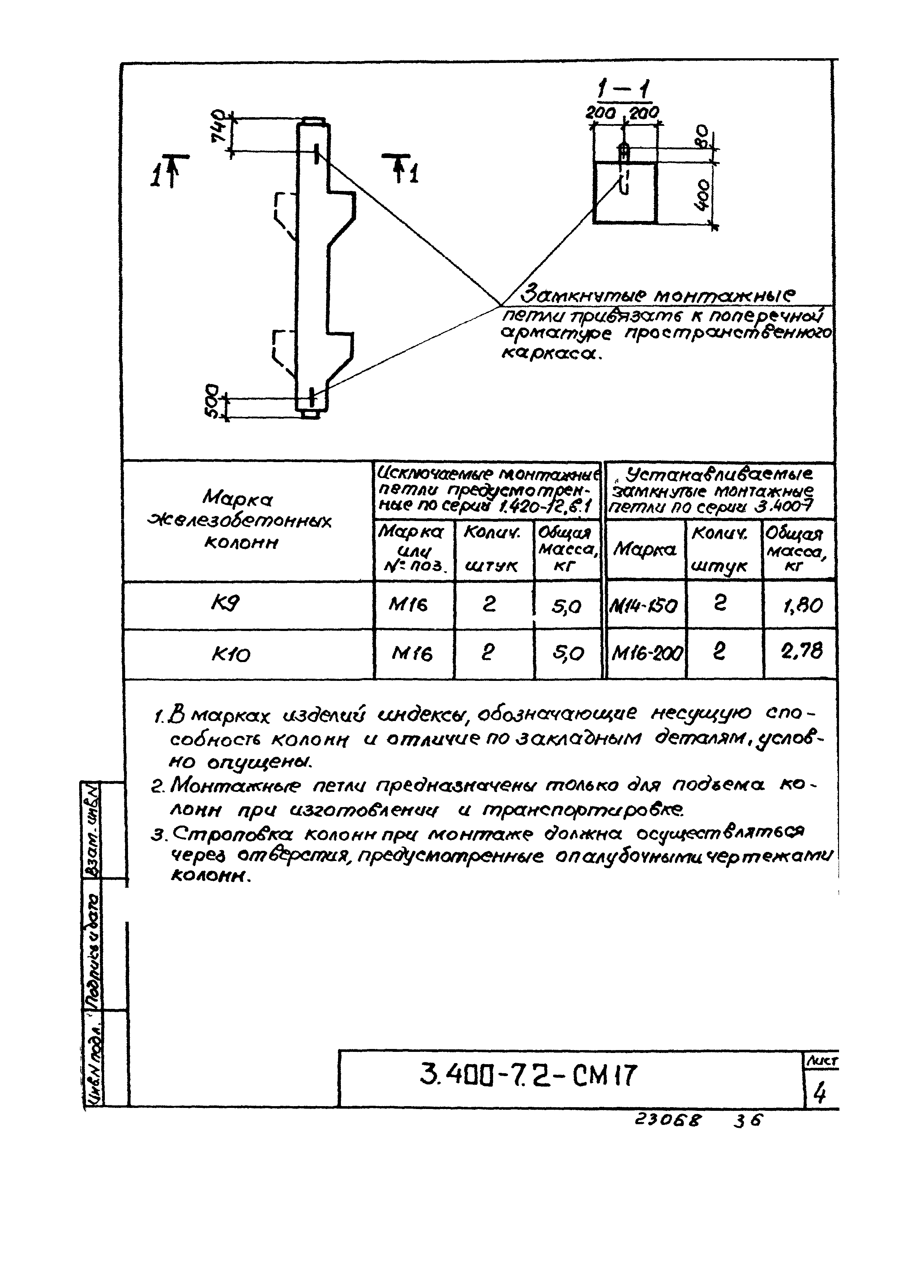 Серия 3.400-7