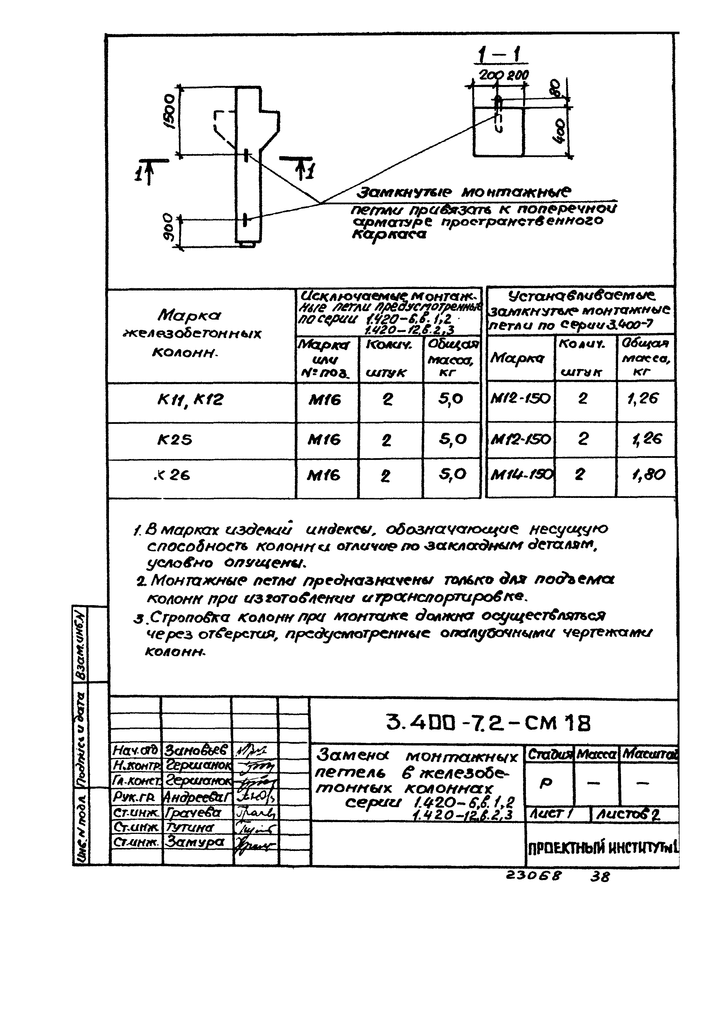 Серия 3.400-7