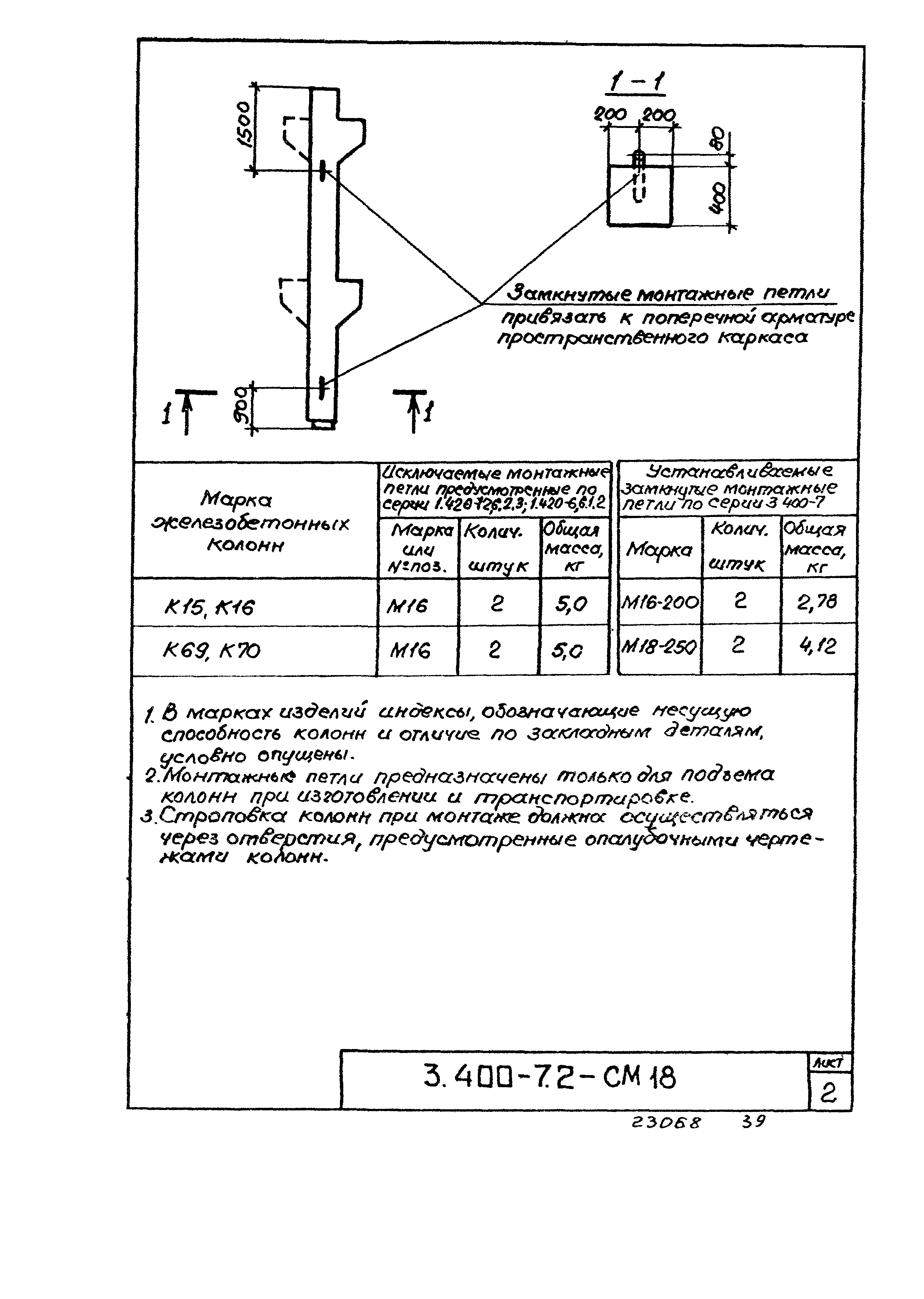 Серия 3.400-7