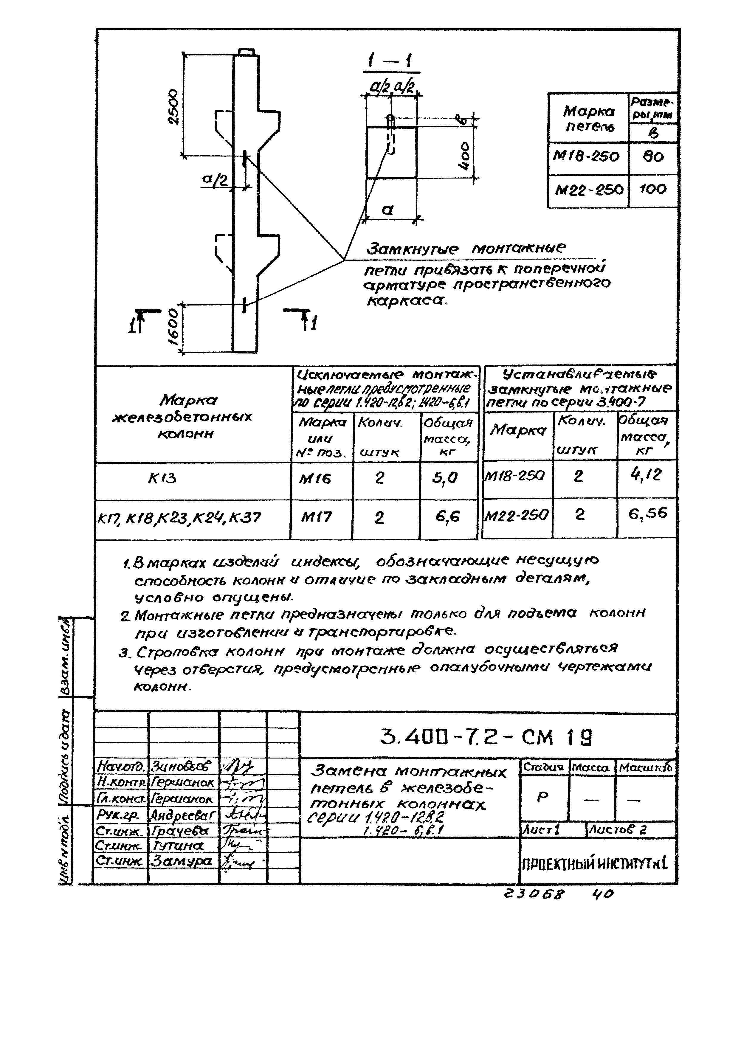 Серия 3.400-7