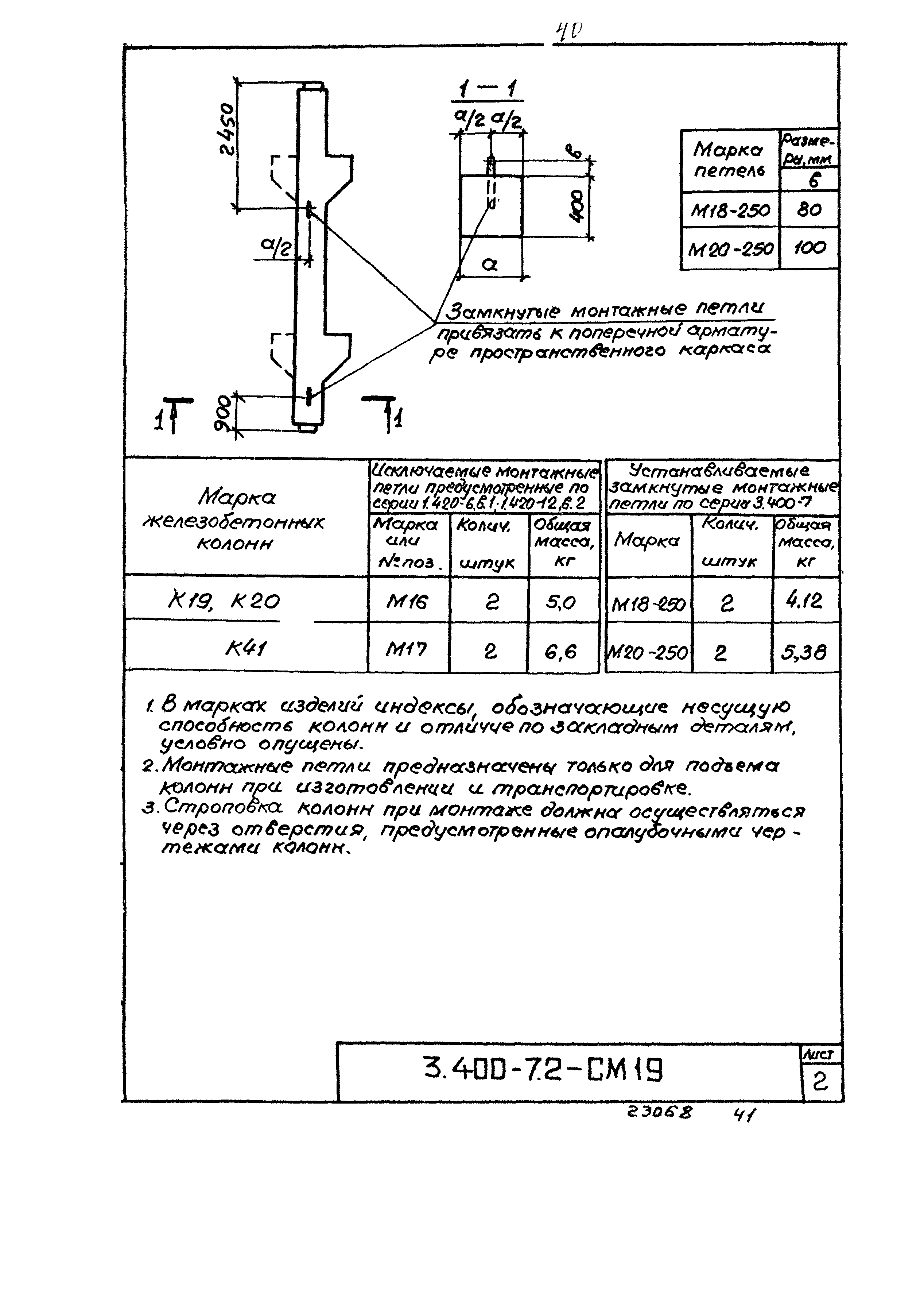 Серия 3.400-7