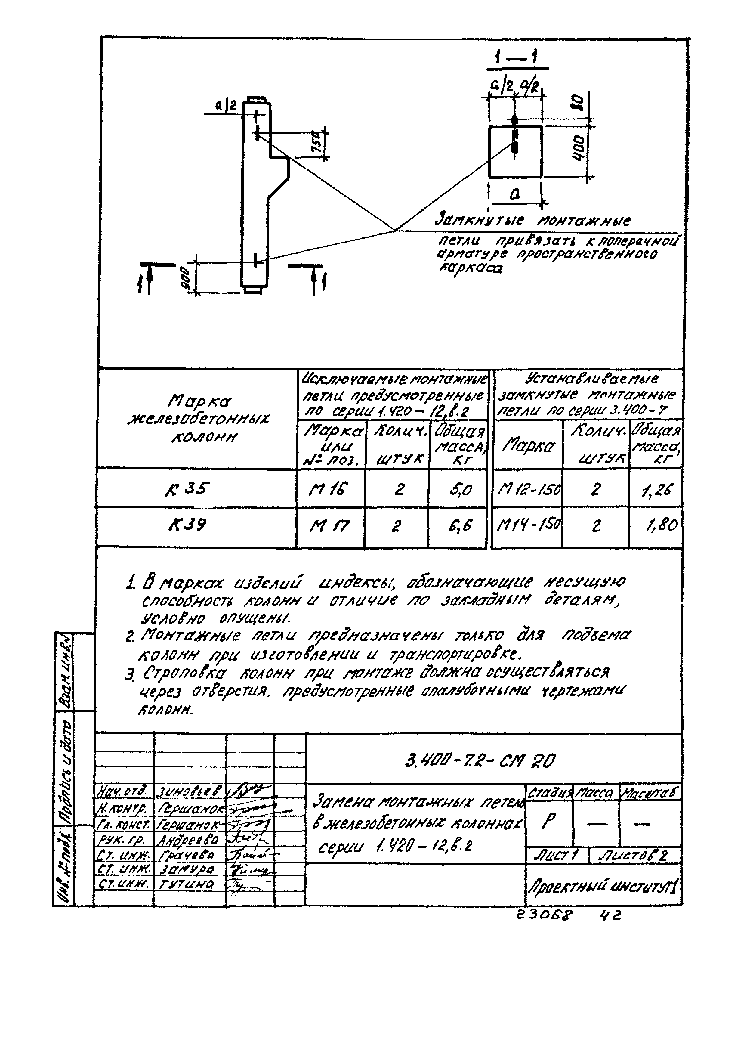 Серия 3.400-7