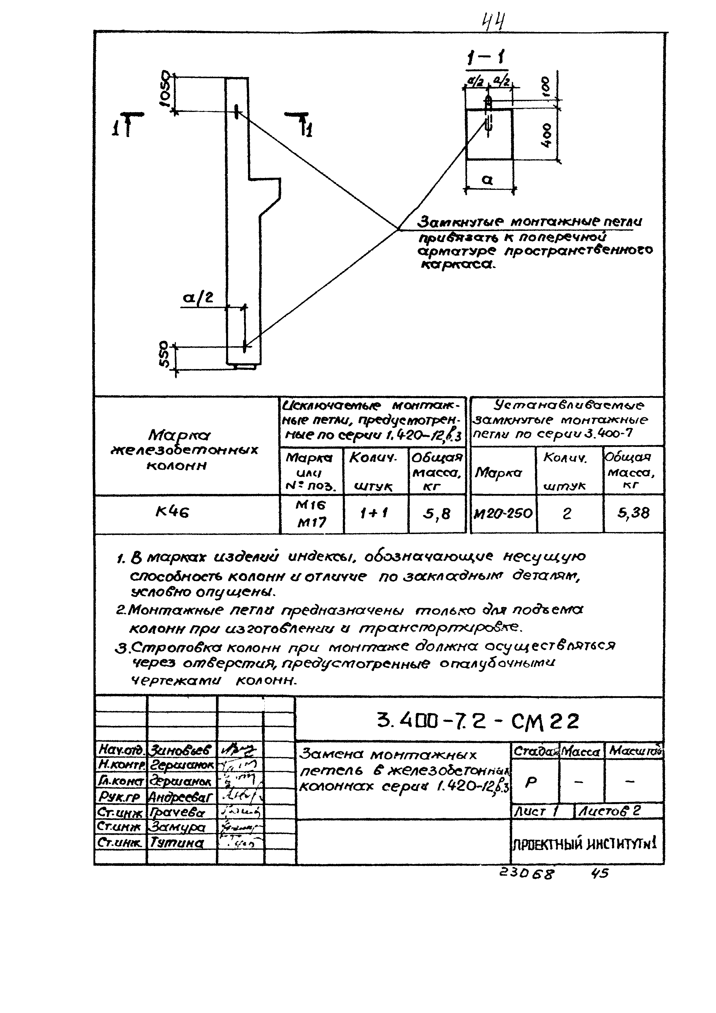 Серия 3.400-7