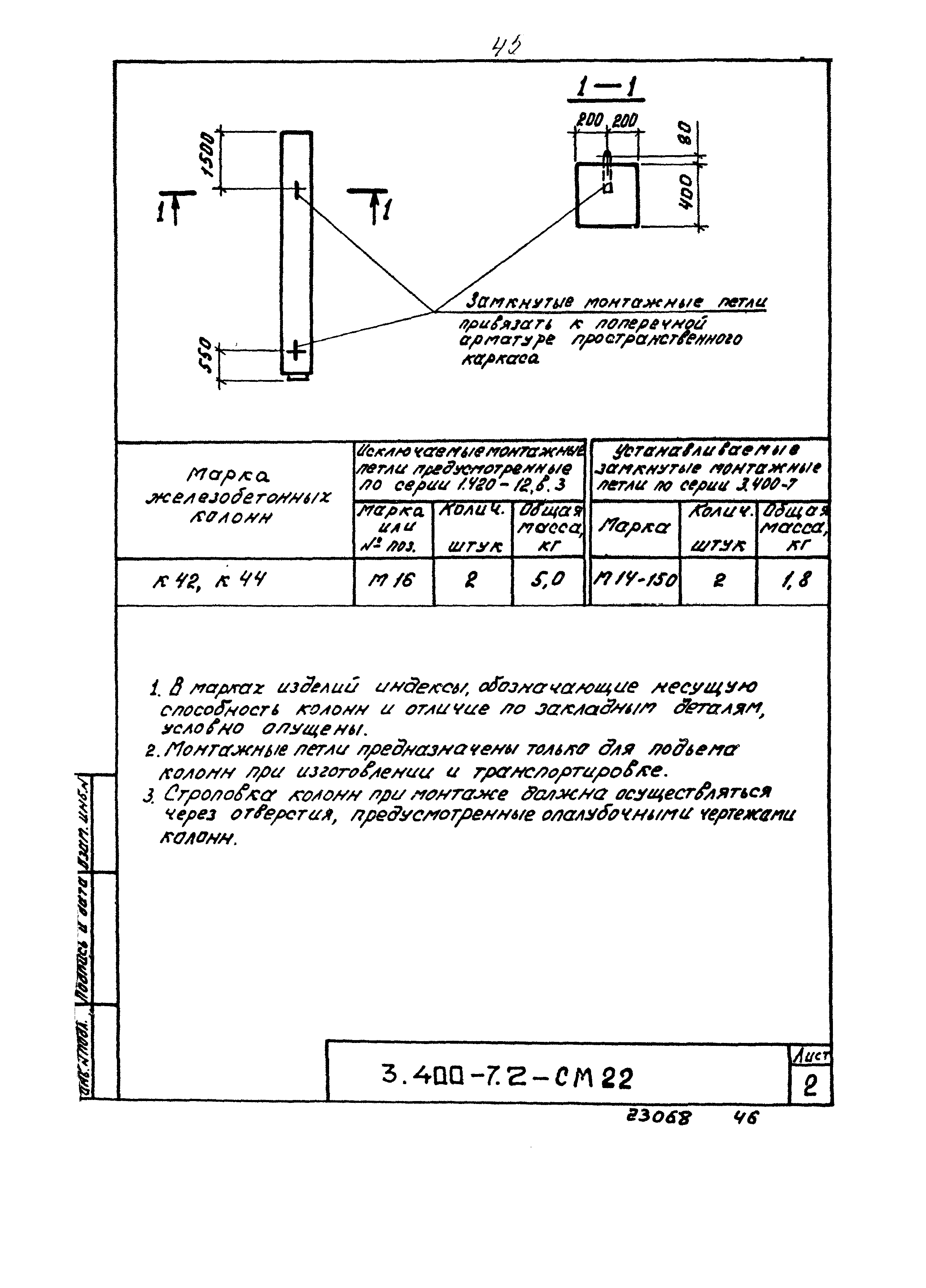 Серия 3.400-7