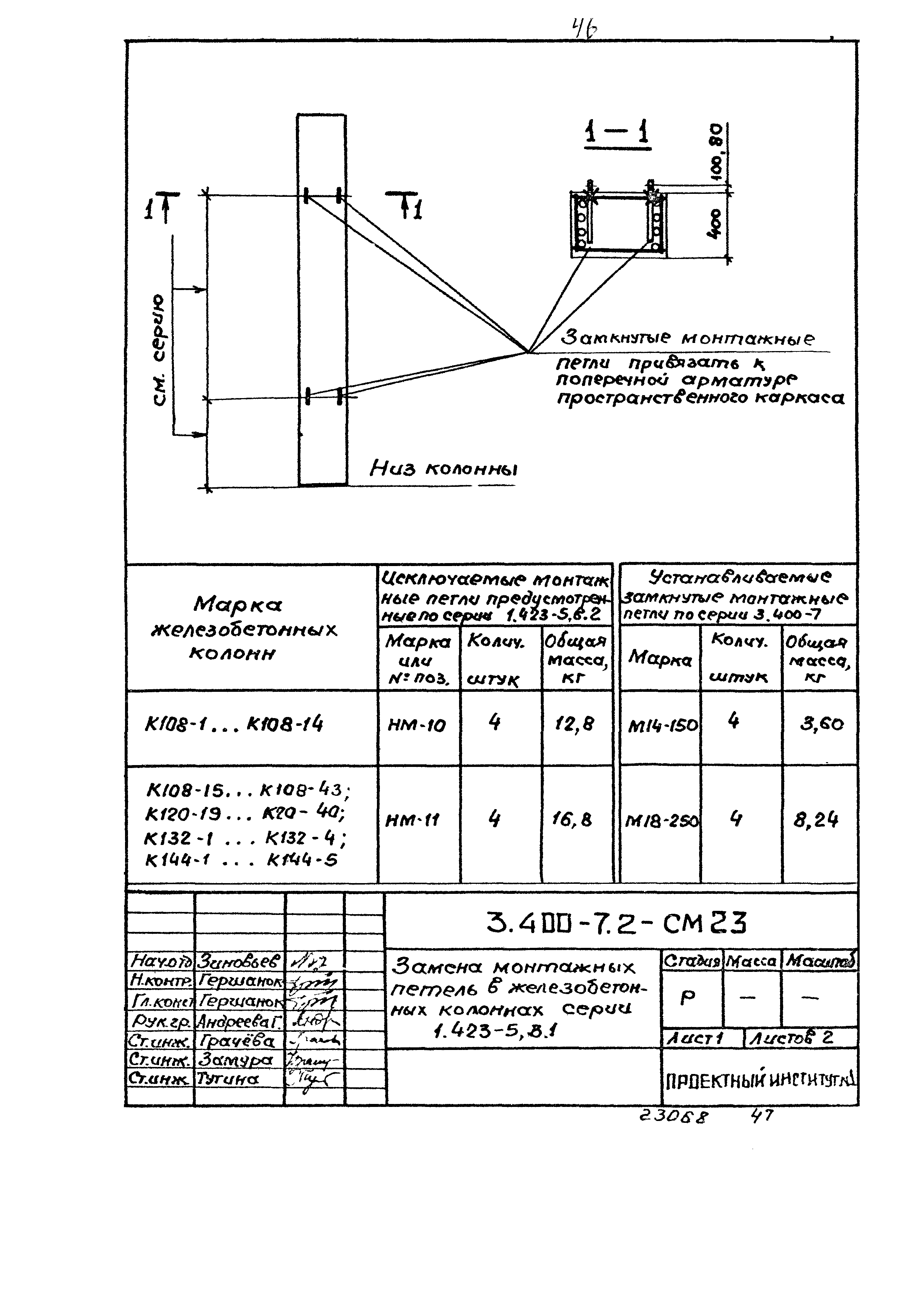 Серия 3.400-7