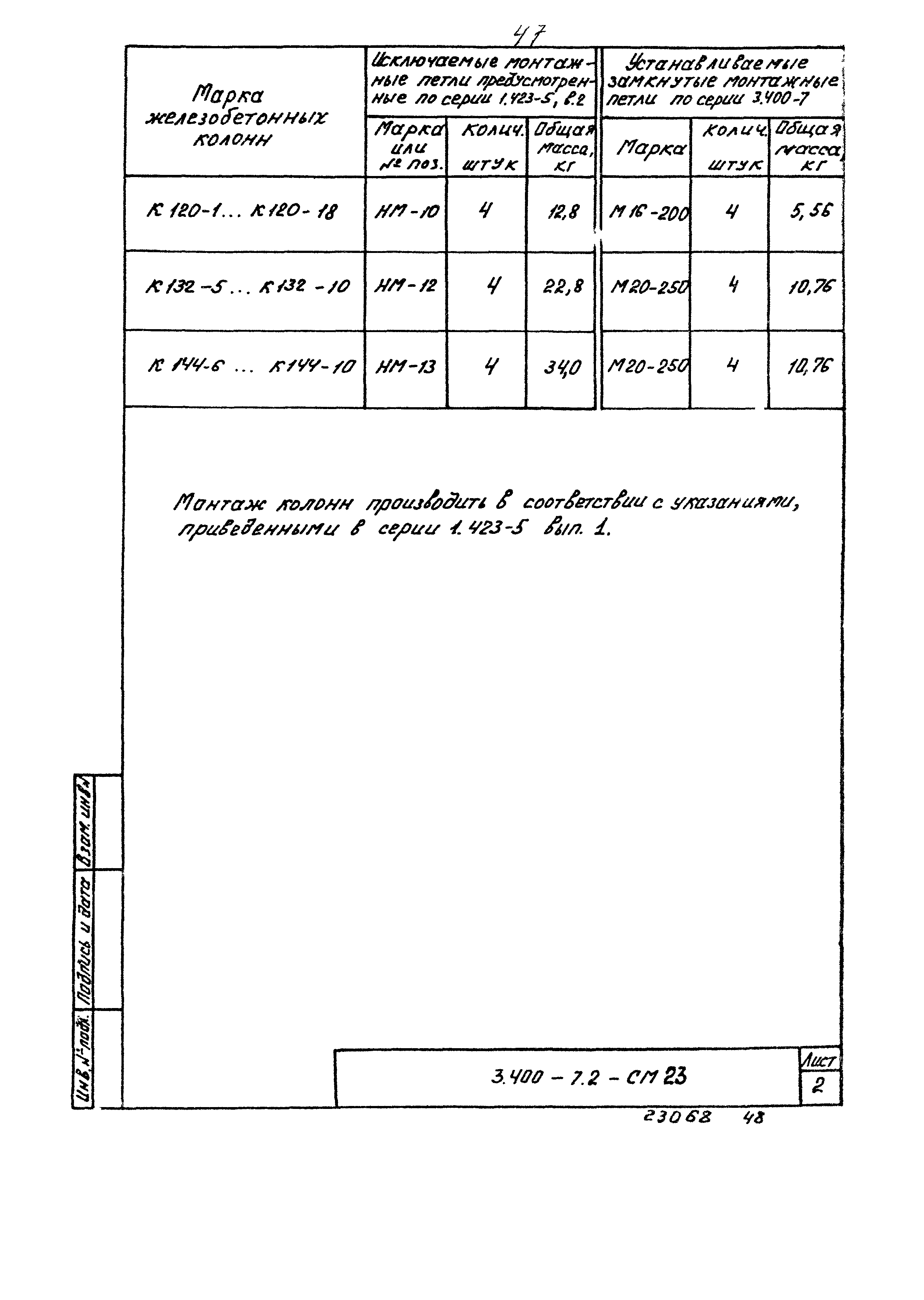 Серия 3.400-7