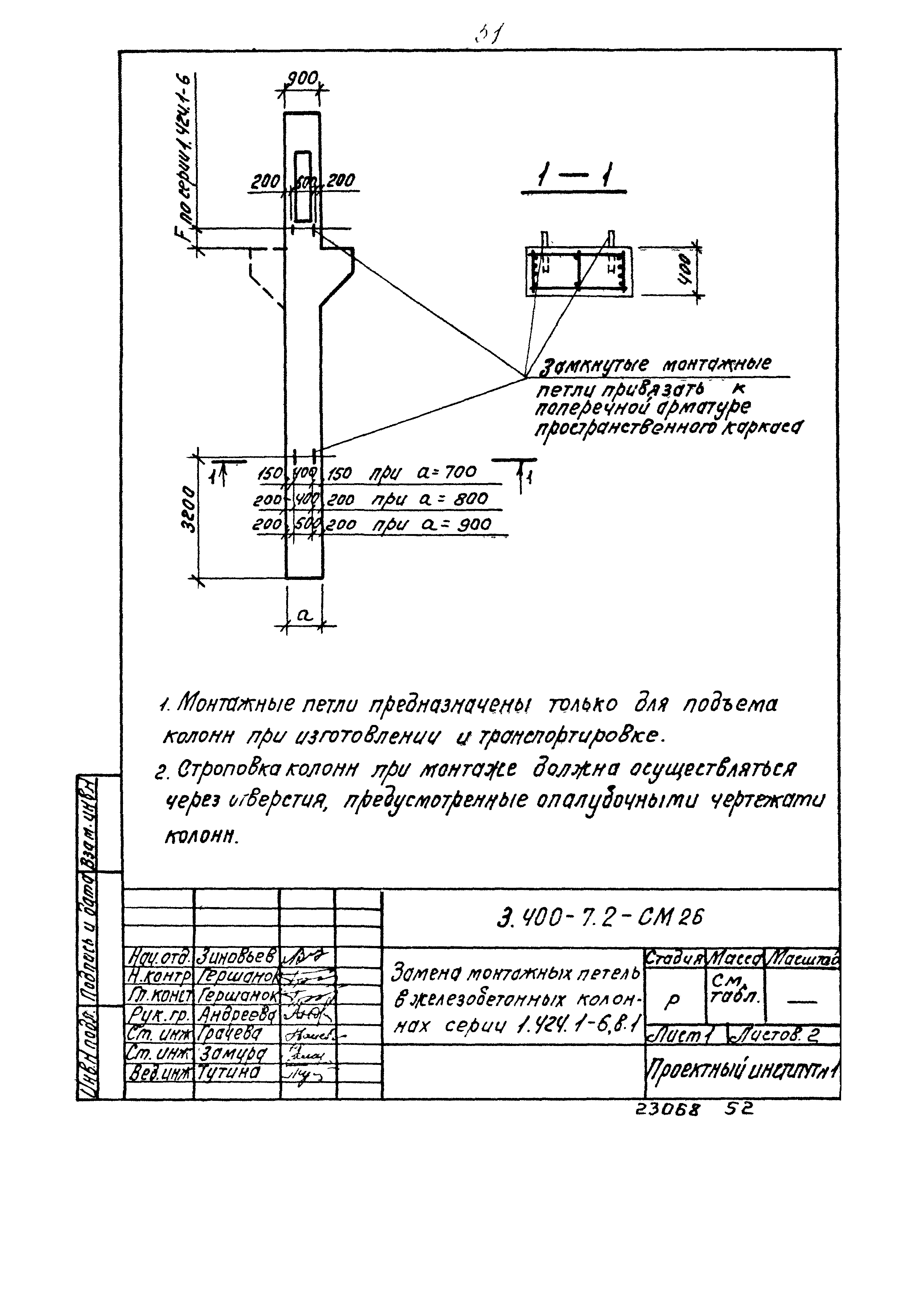 Серия 3.400-7