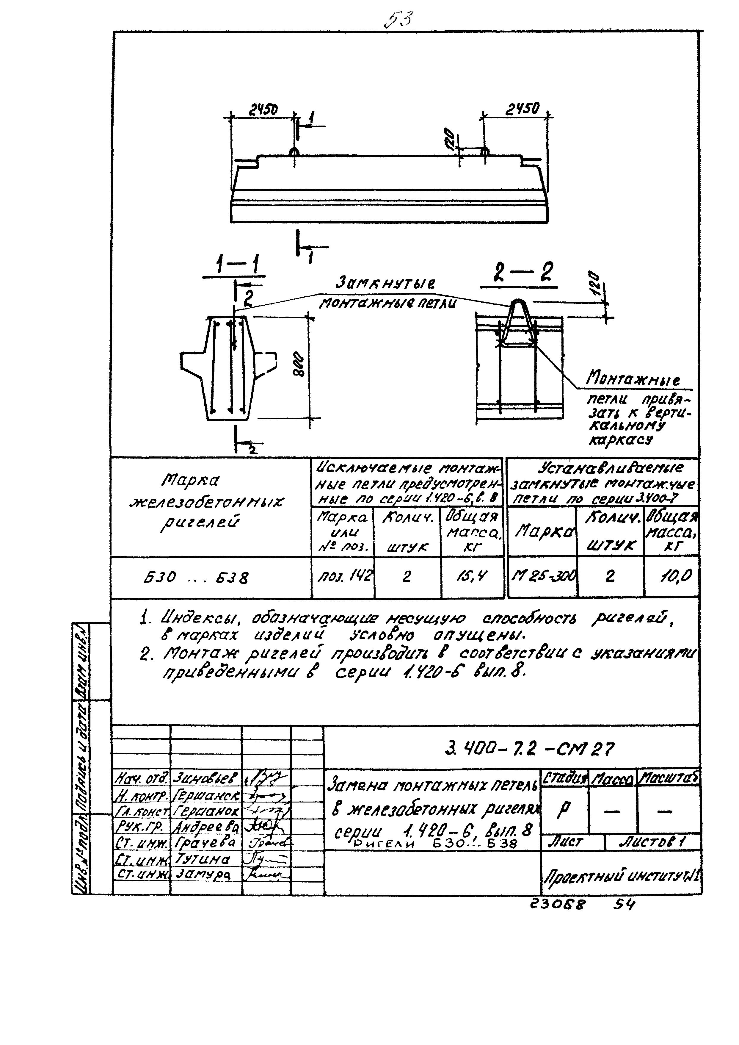 Серия 3.400-7