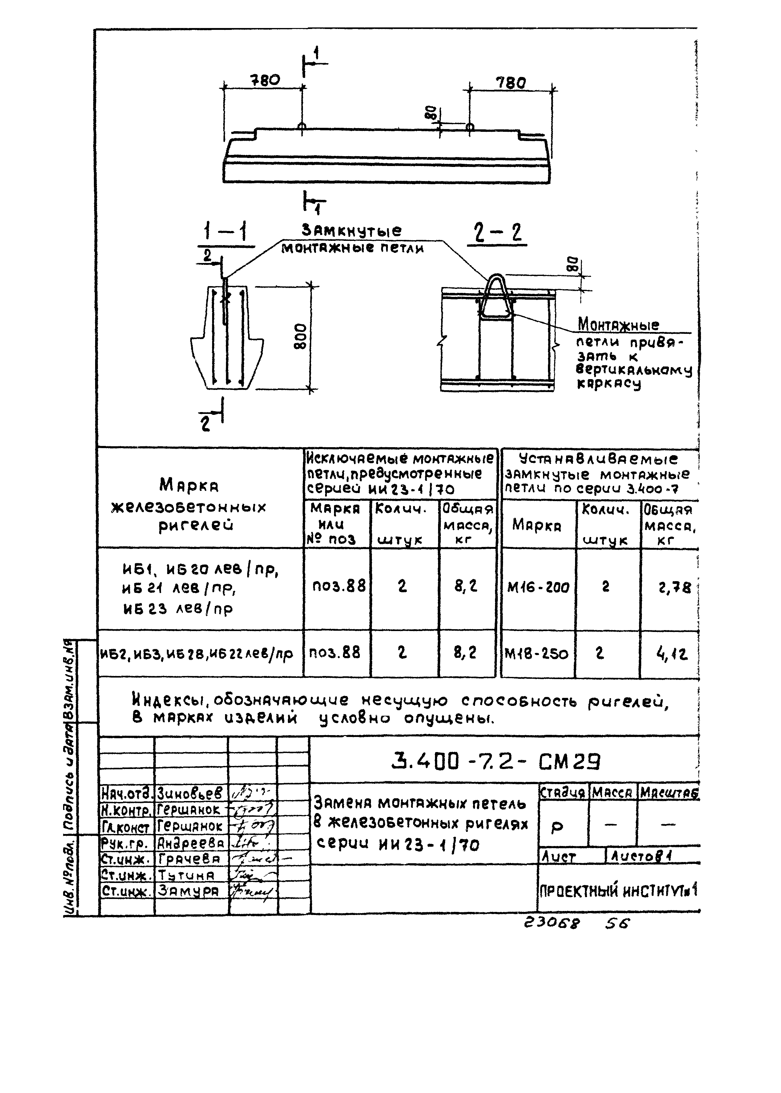 Серия 3.400-7