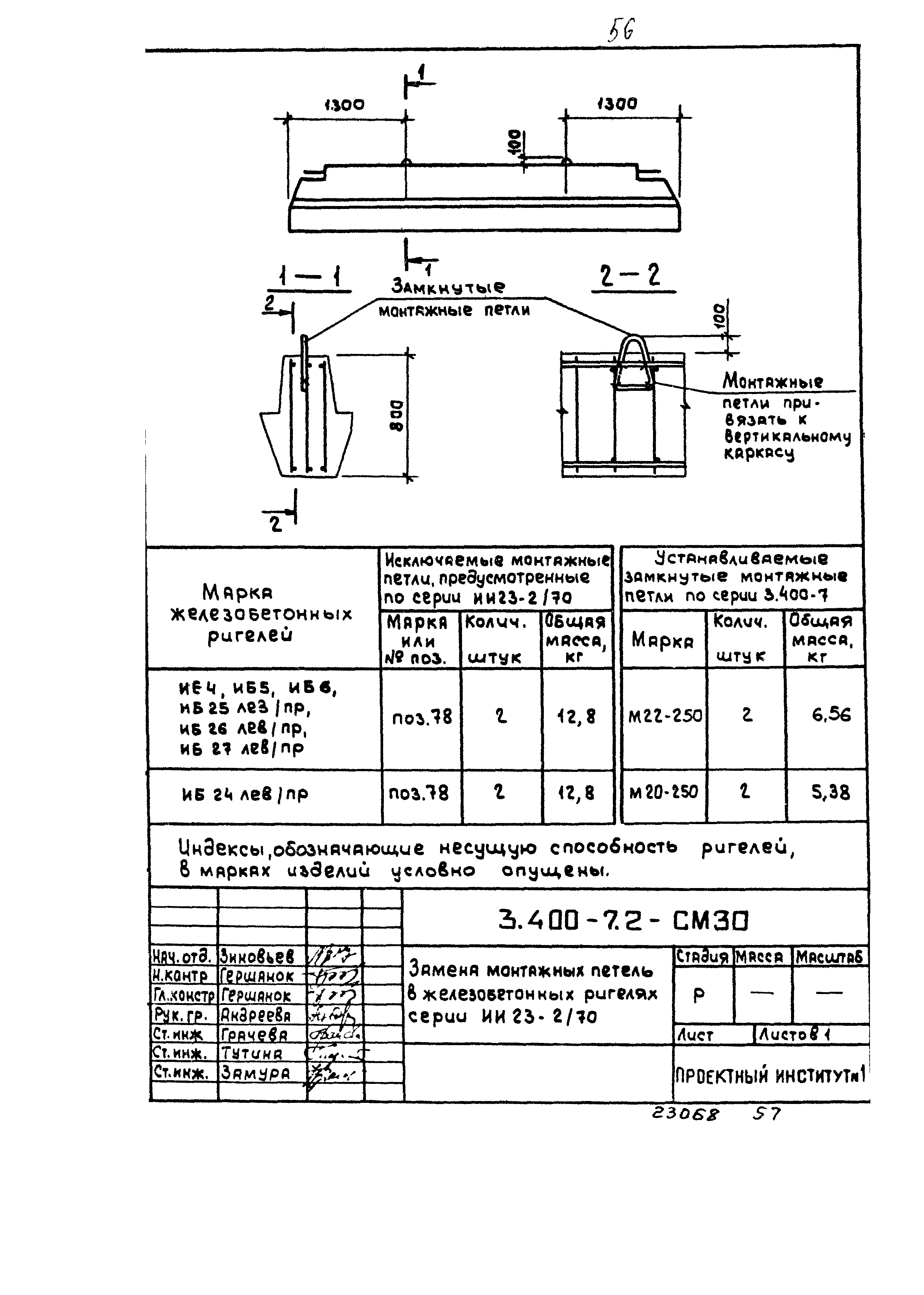 Серия 3.400-7