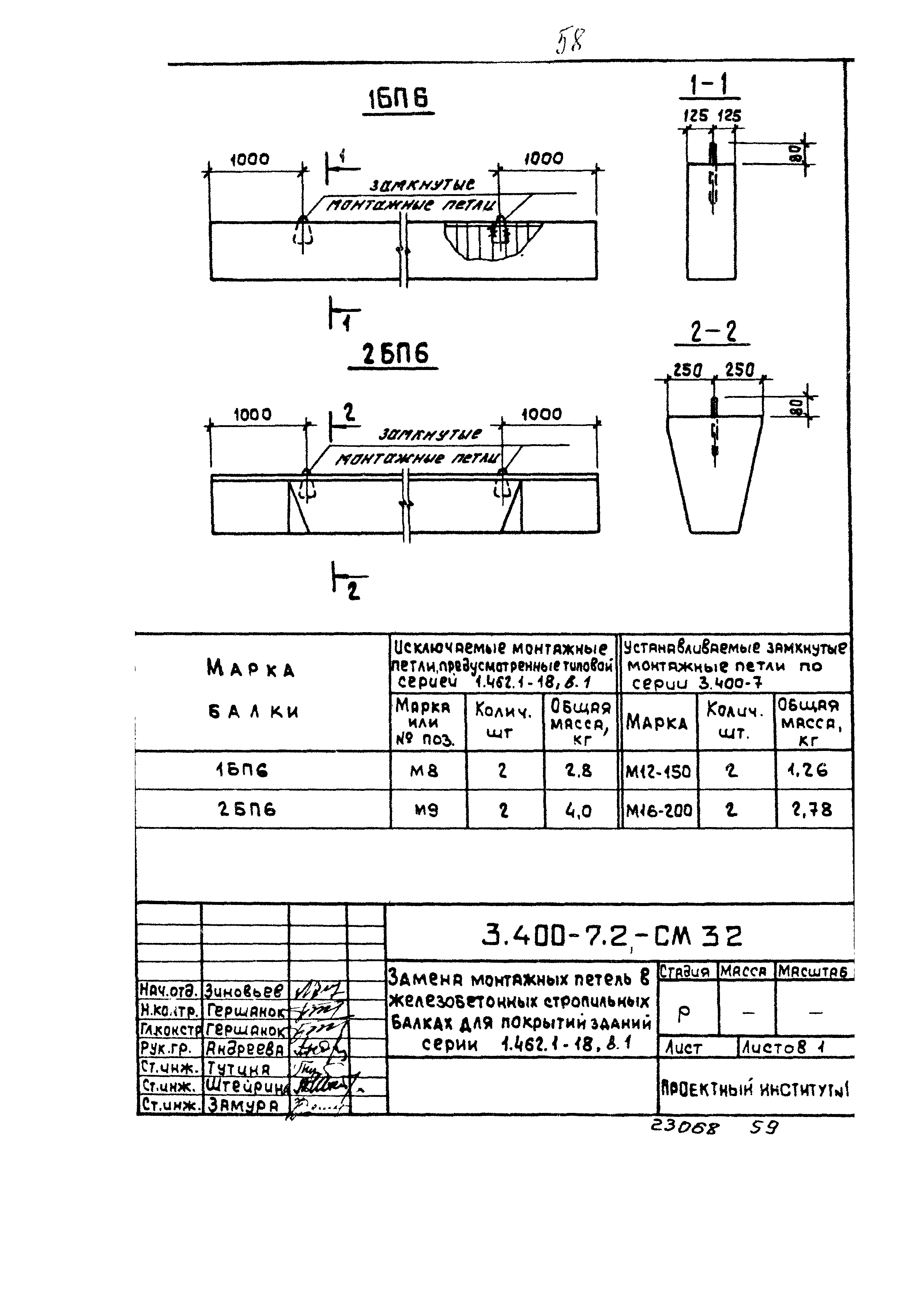 Серия 3.400-7