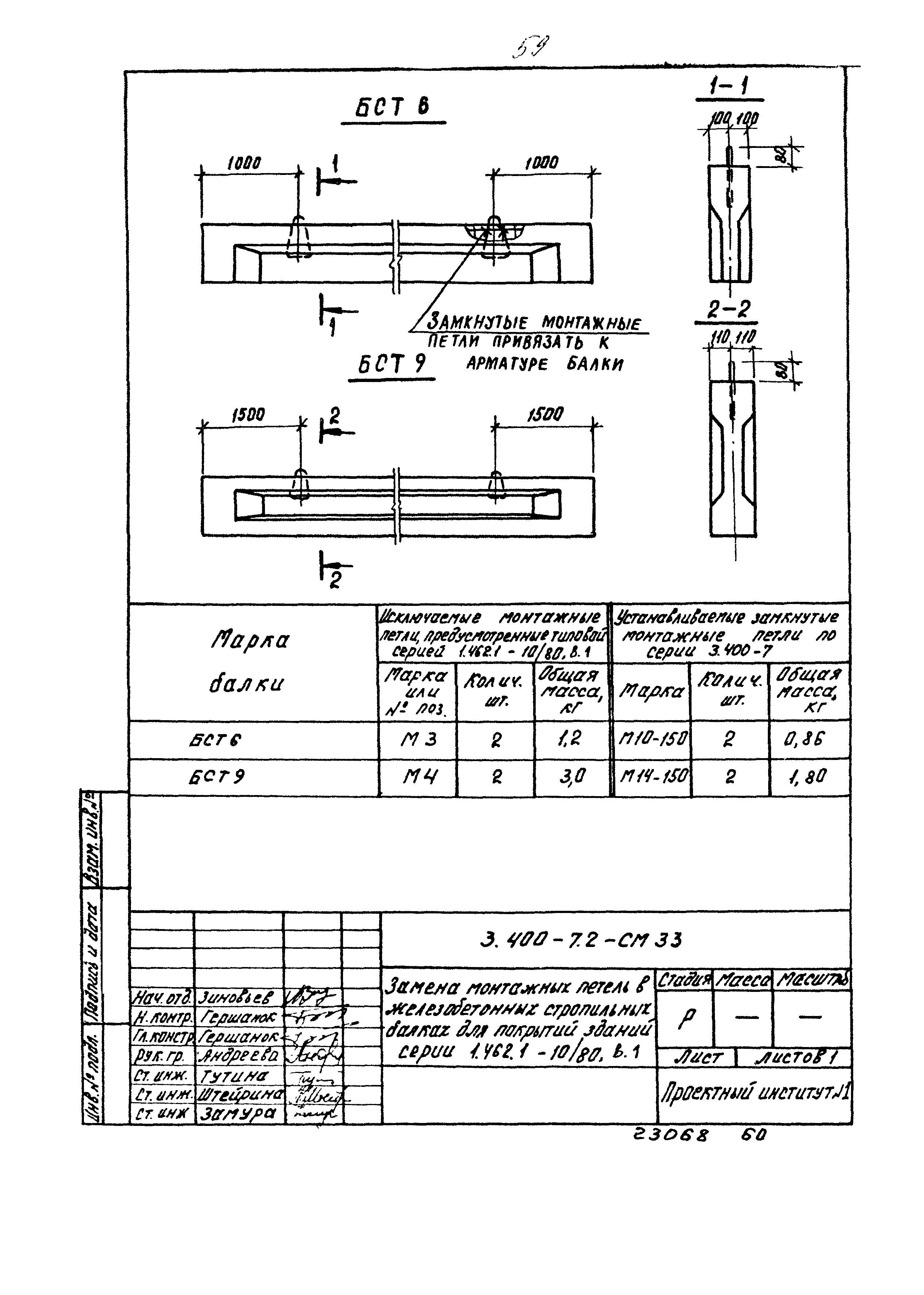 Серия 3.400-7