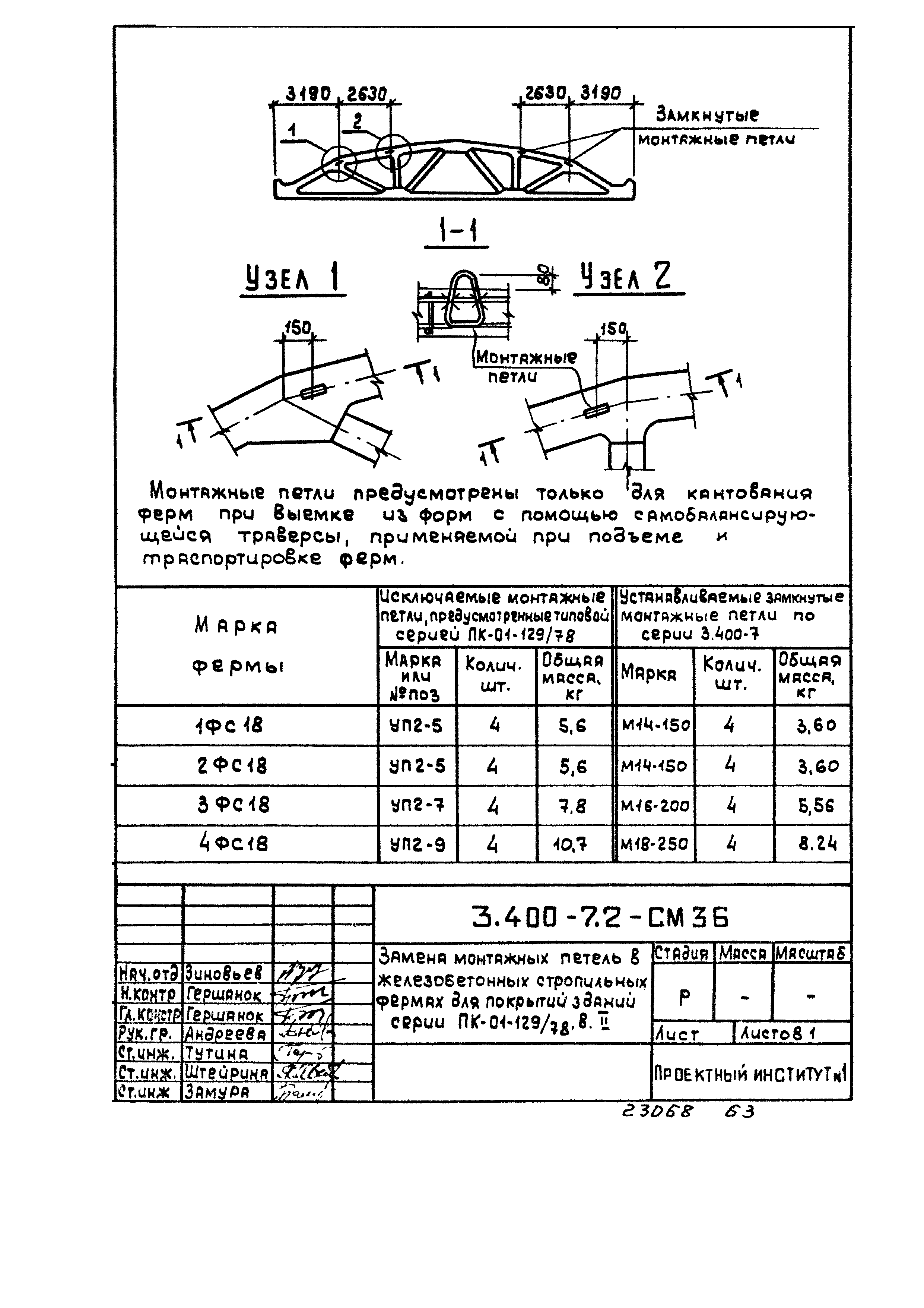 Серия 3.400-7