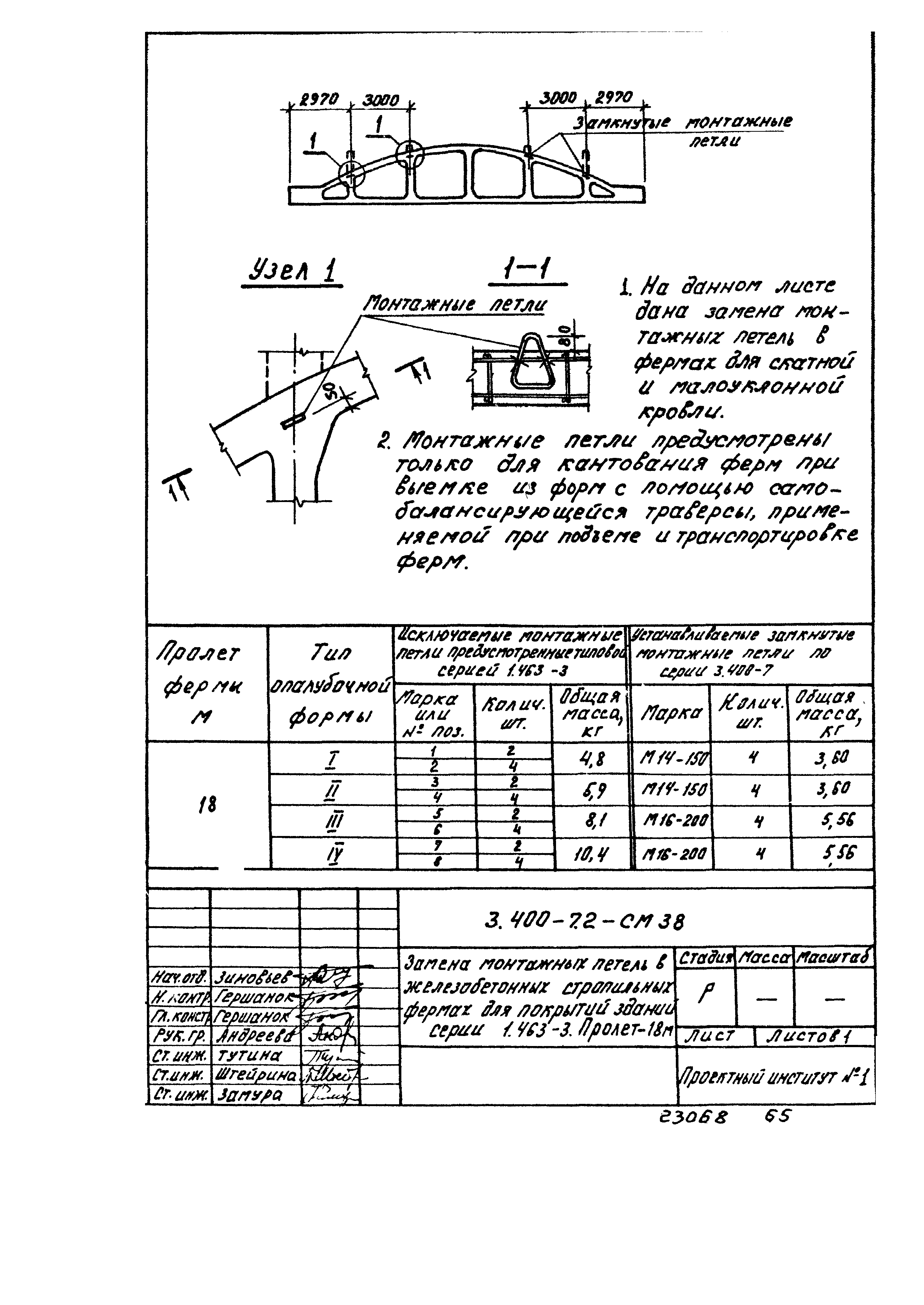 Серия 3.400-7