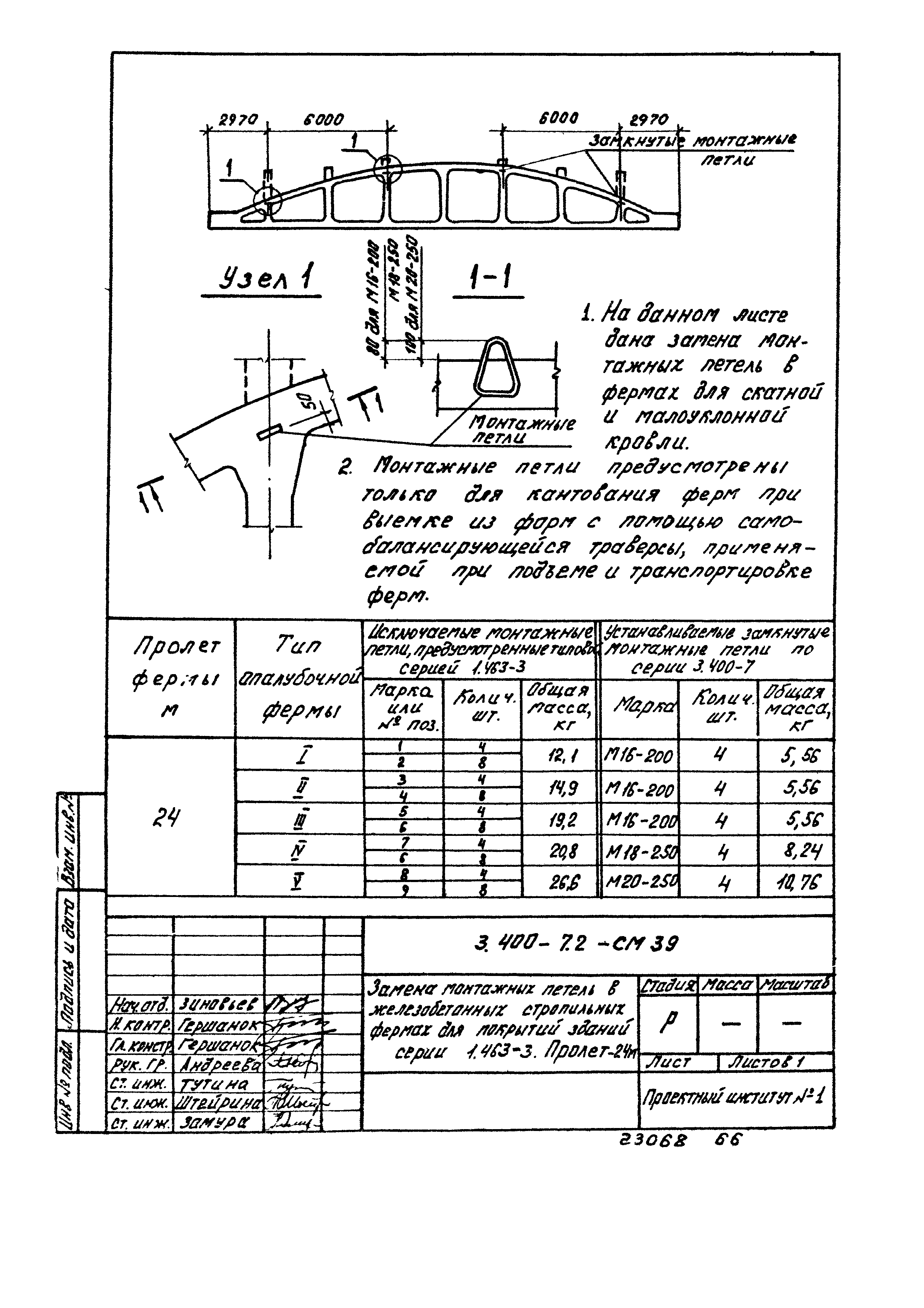 Серия 3.400-7