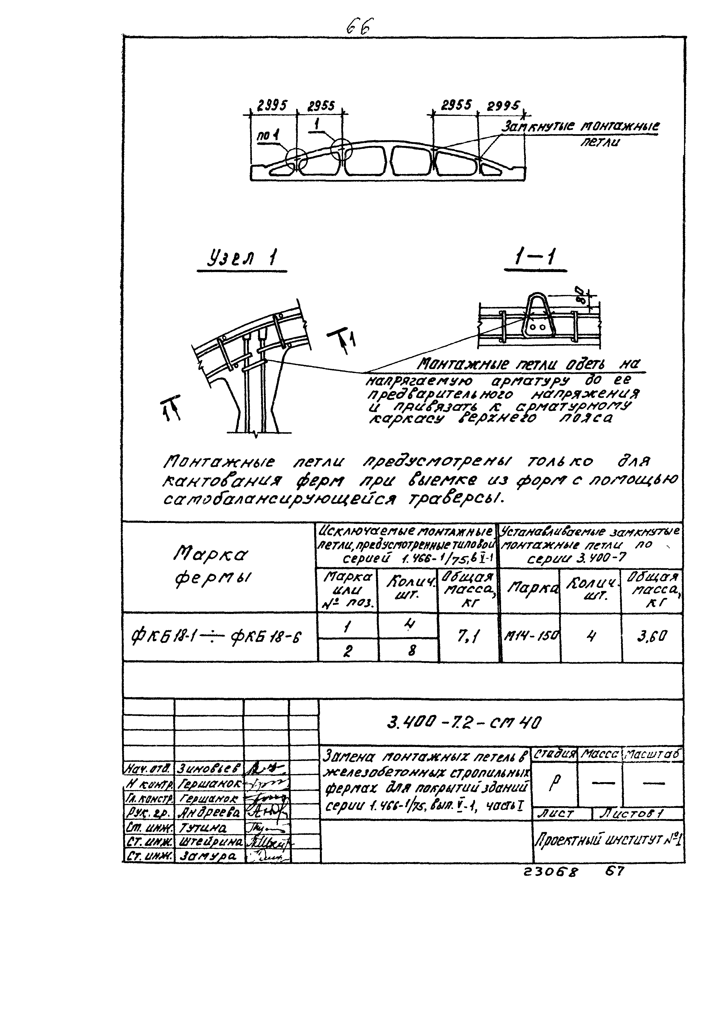 Серия 3.400-7